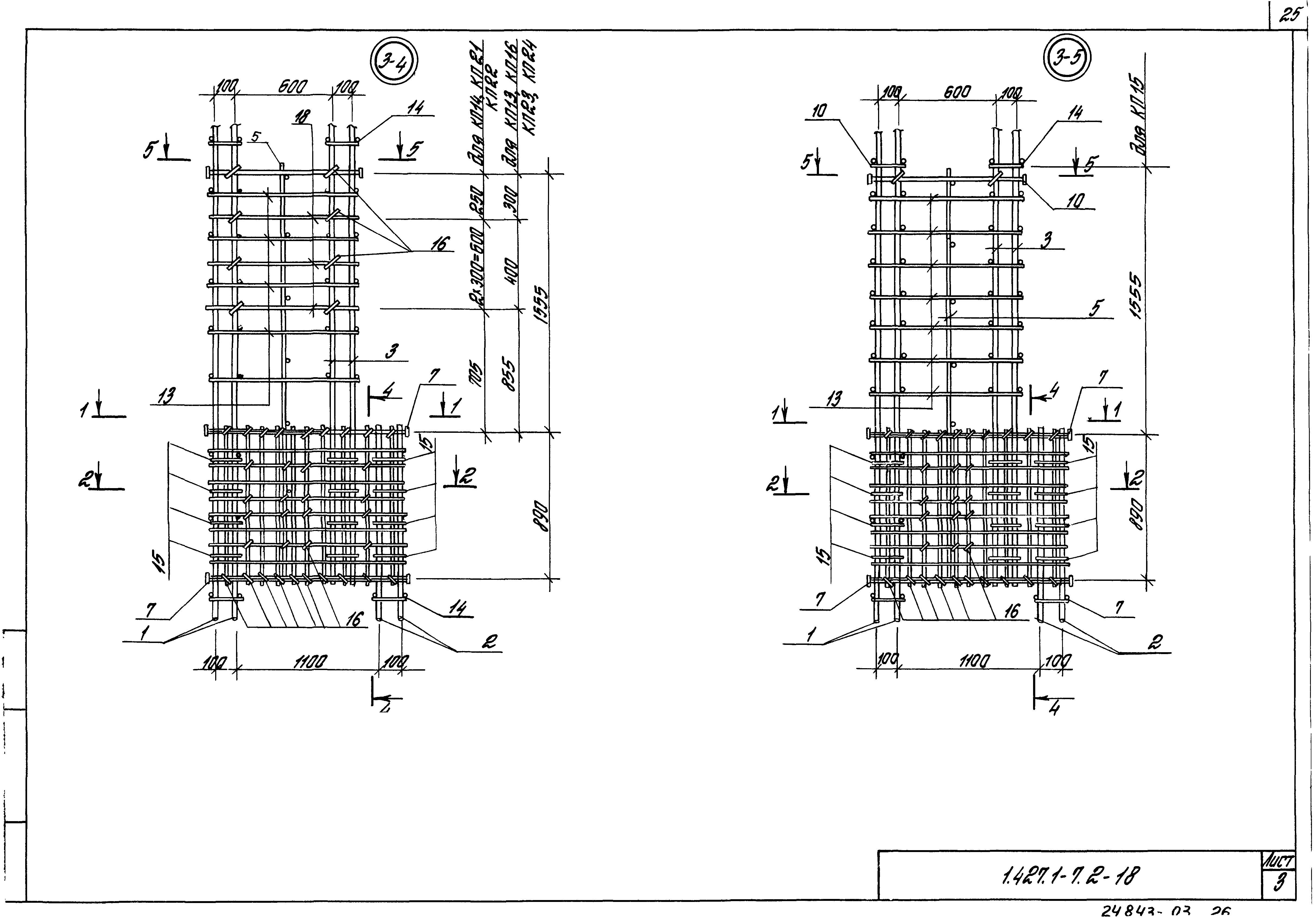 Серия 1.427.1-7