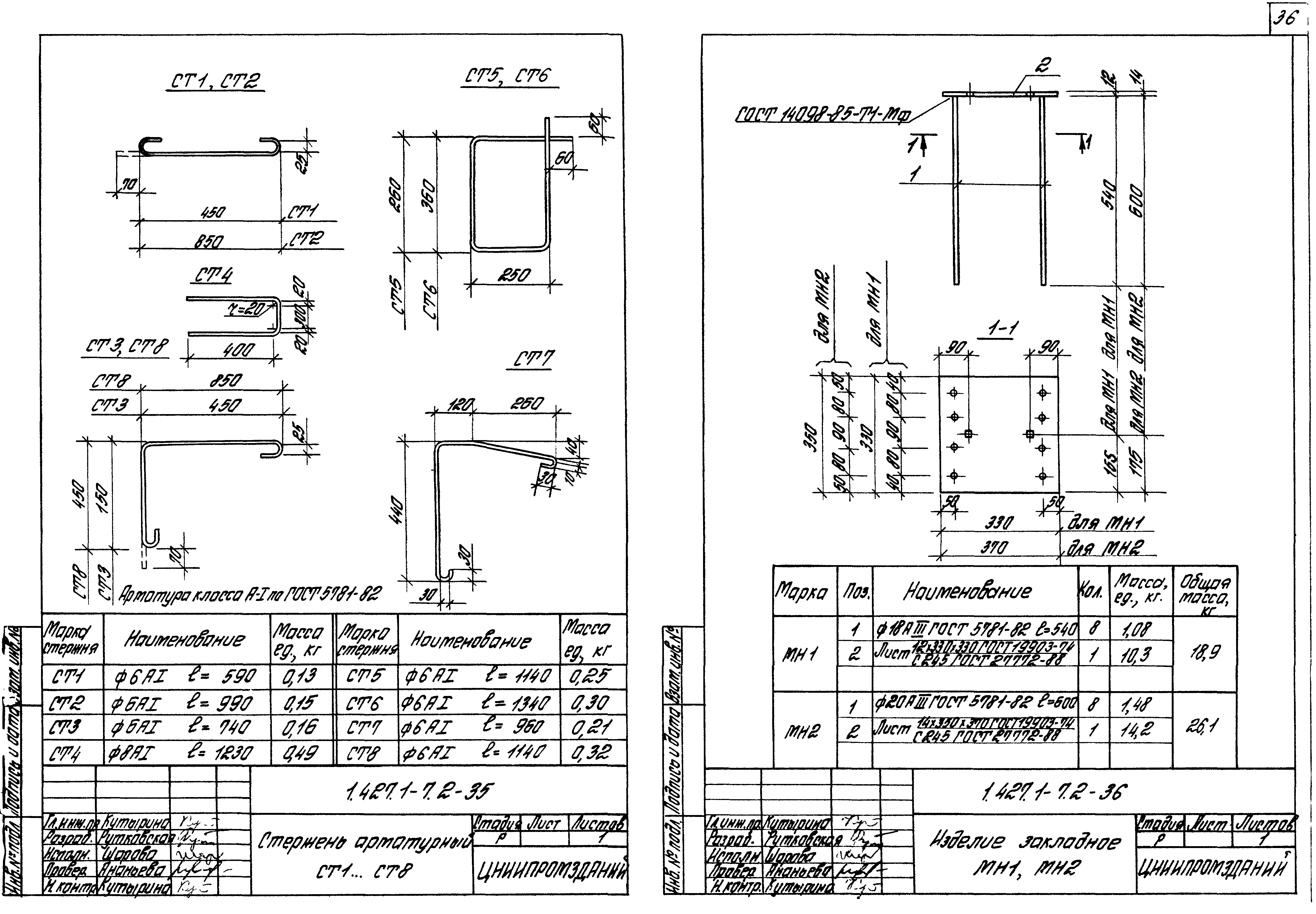 Серия 1.427.1-7