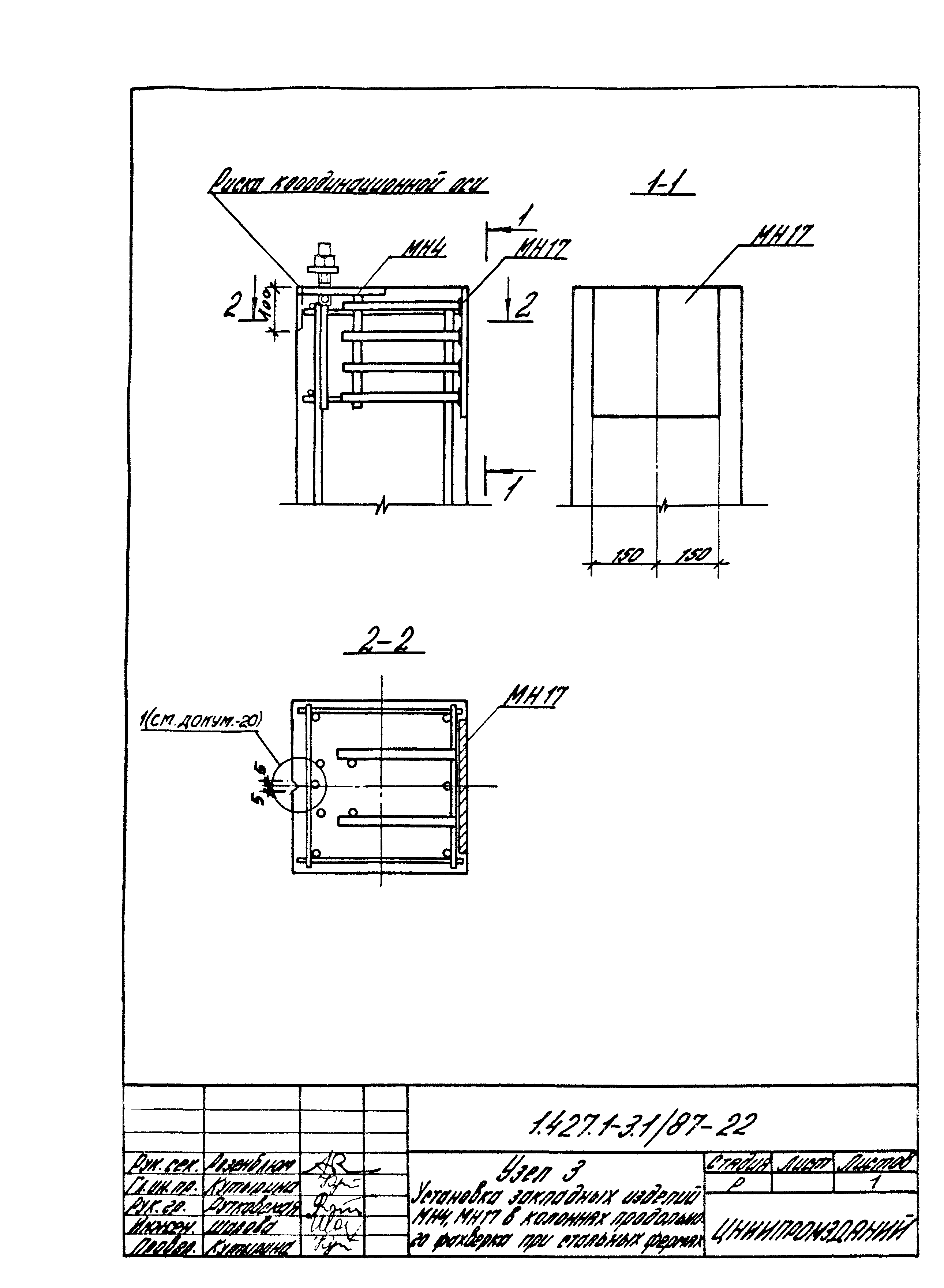 Серия 1.427.1-3