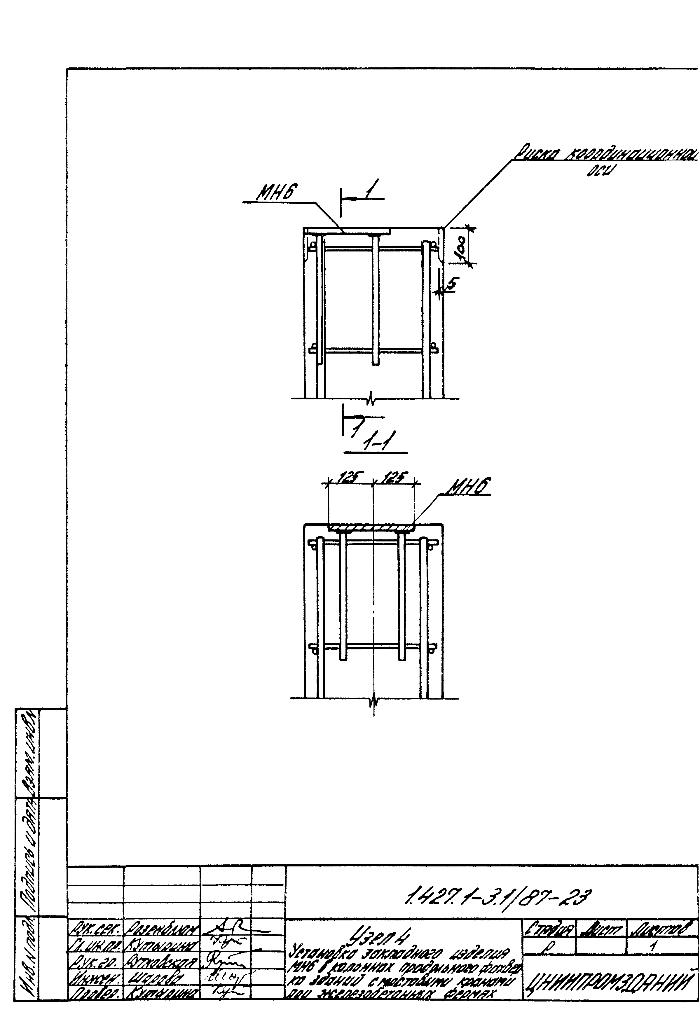 Серия 1.427.1-3