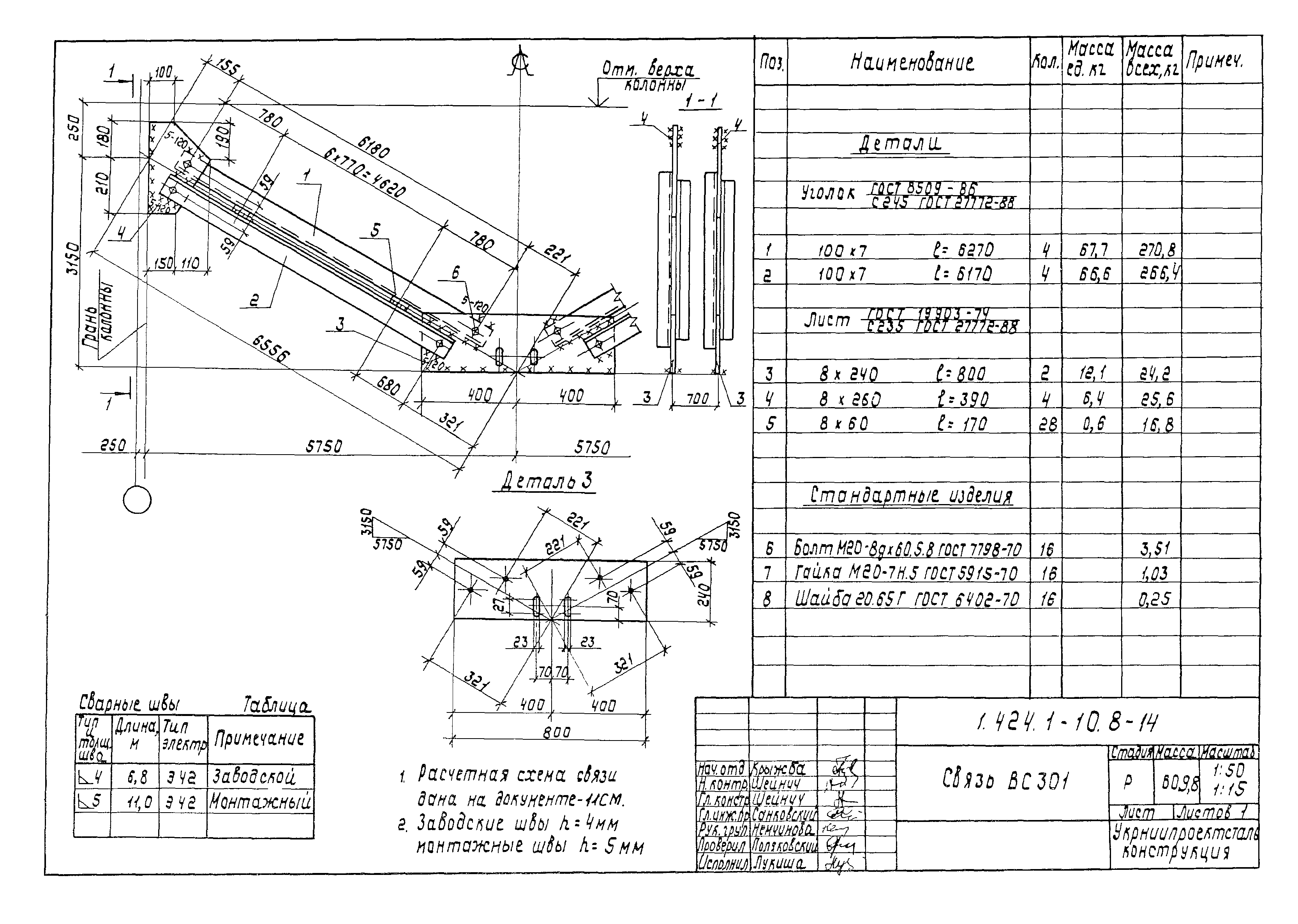 Серия 1.424.1-10