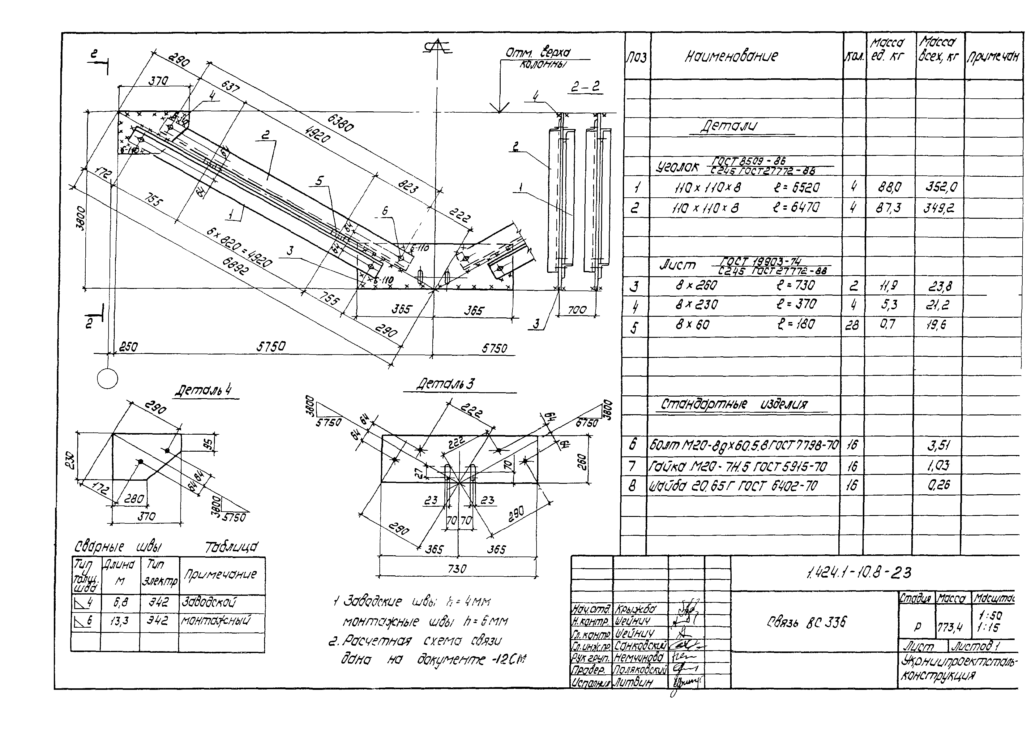 Серия 1.424.1-10