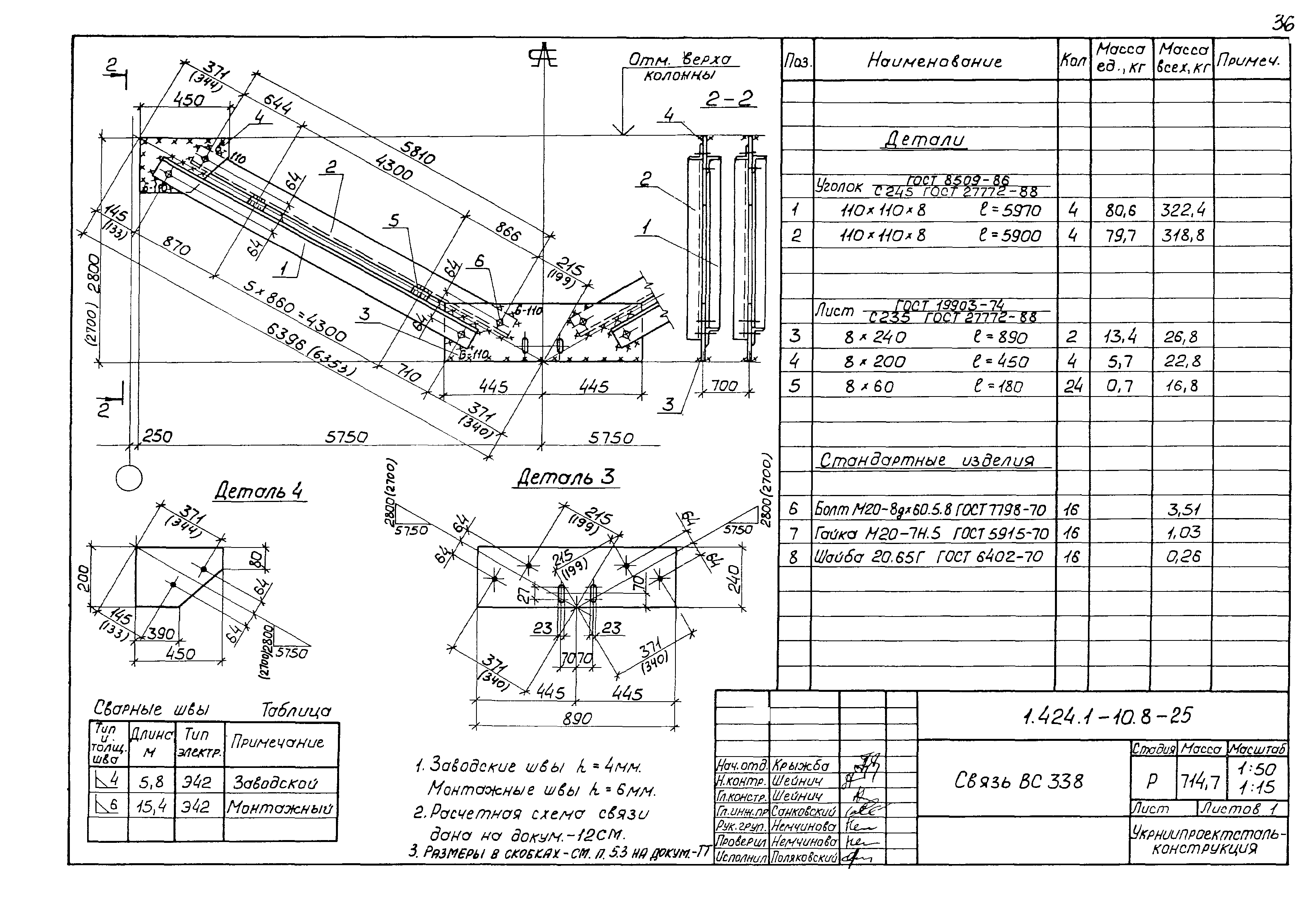 Серия 1.424.1-10