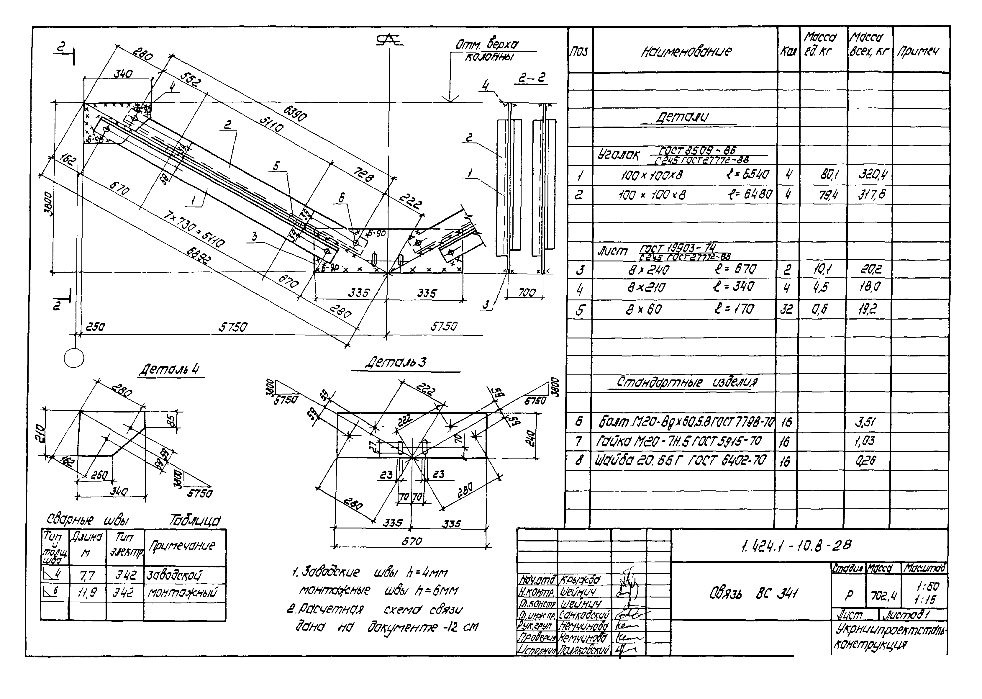 Серия 1.424.1-10