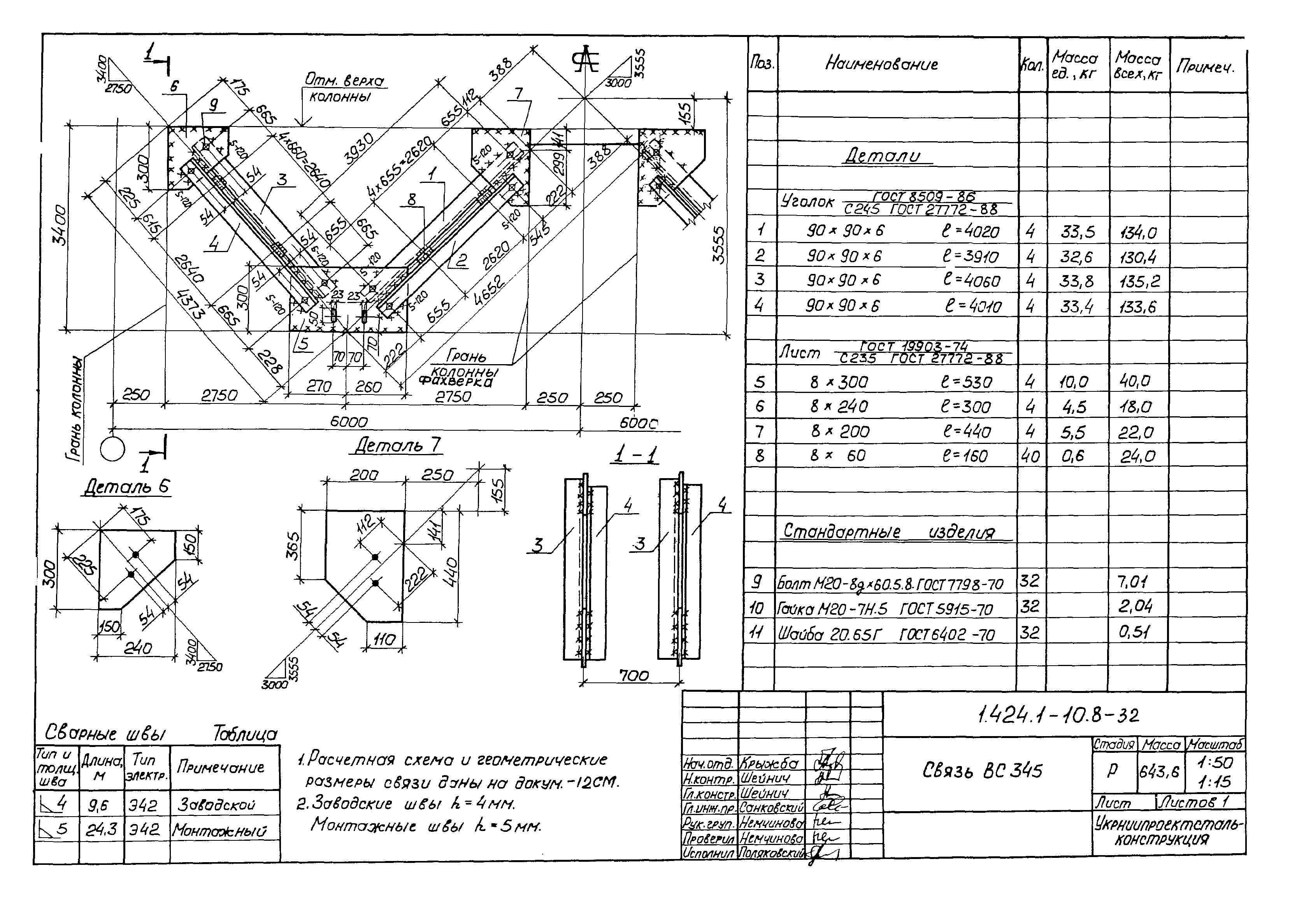 Серия 1.424.1-10