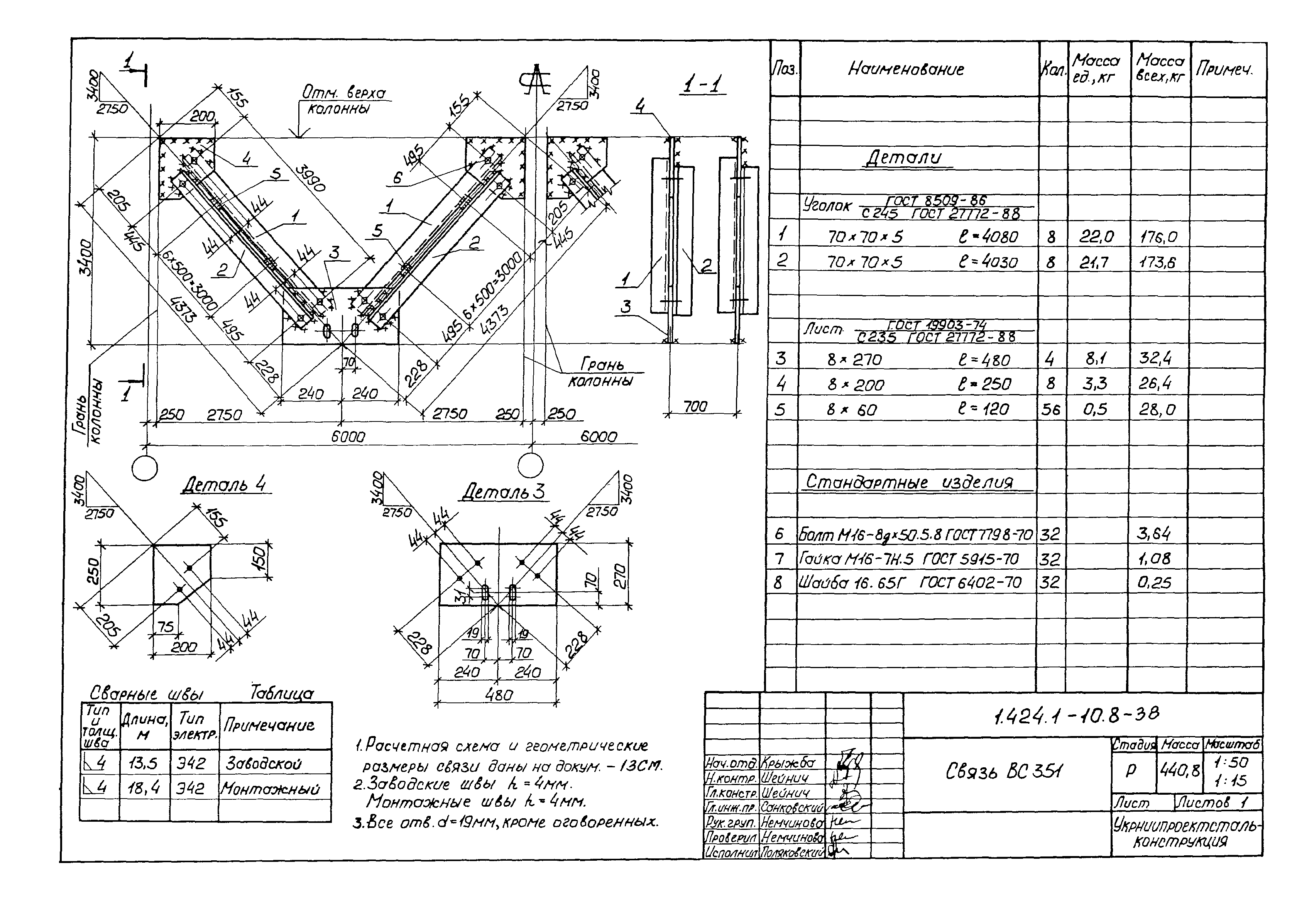 Серия 1.424.1-10