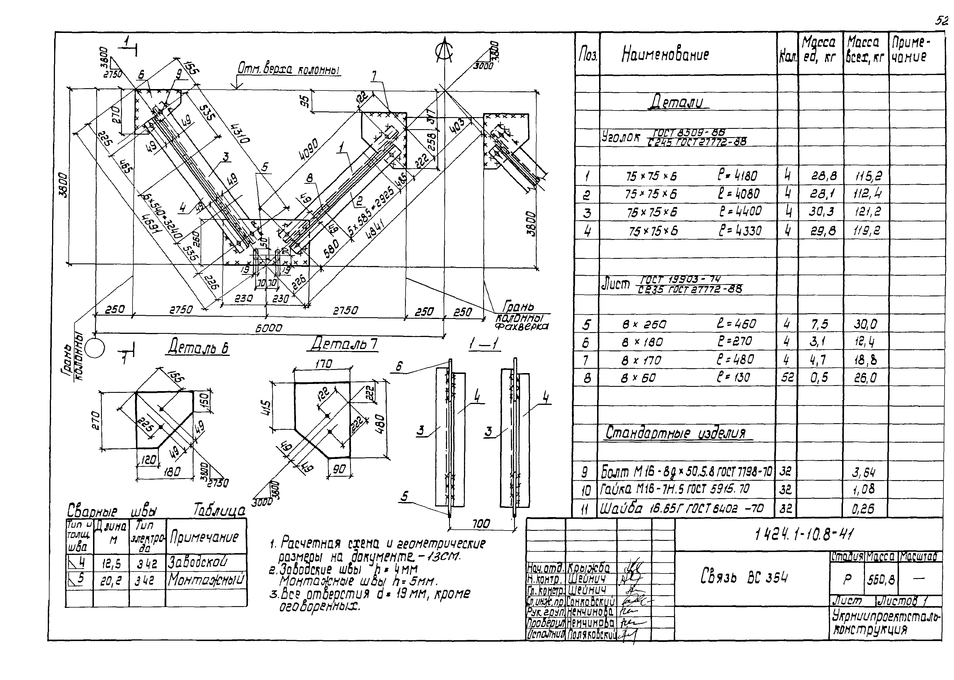 Серия 1.424.1-10