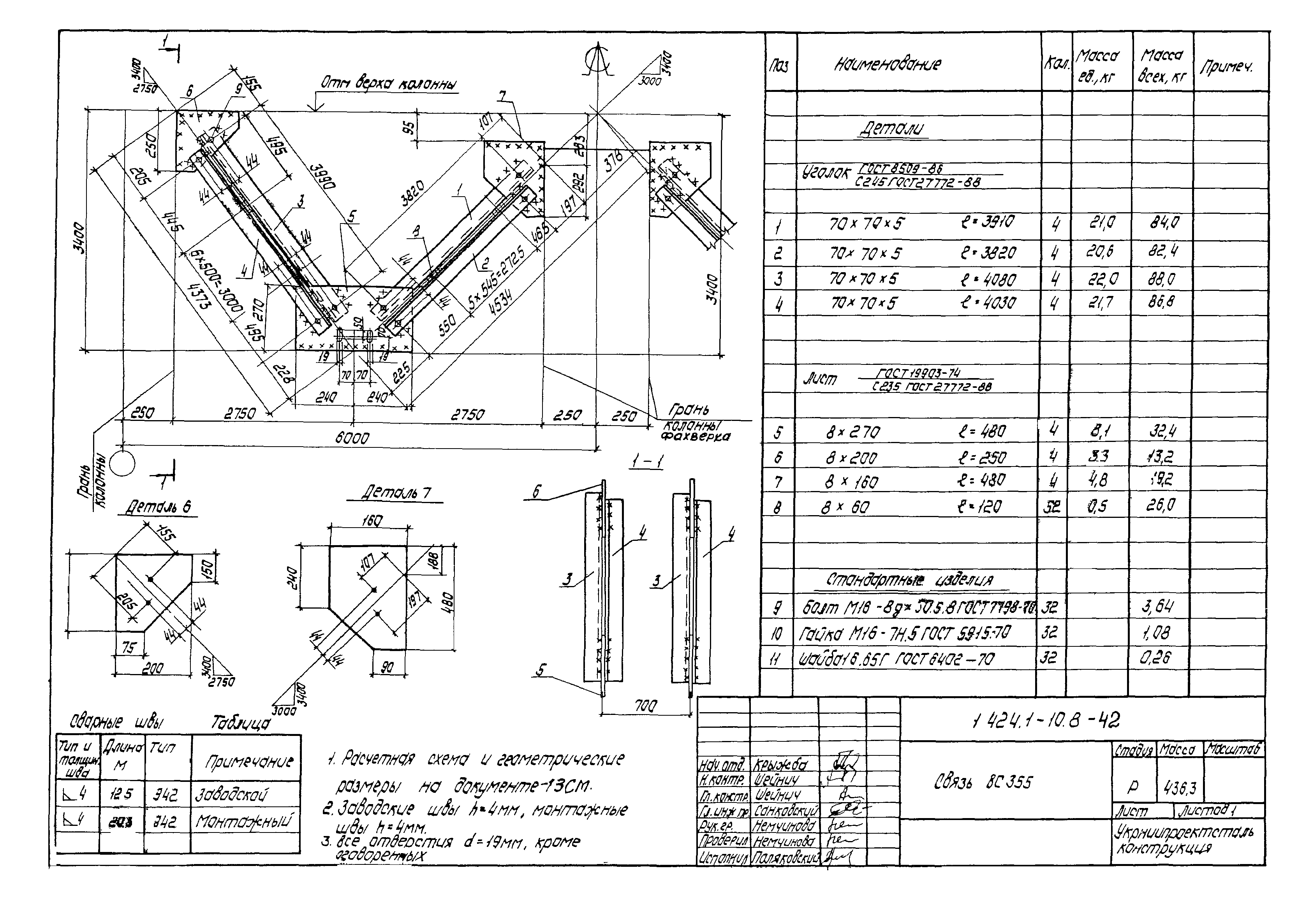 Серия 1.424.1-10