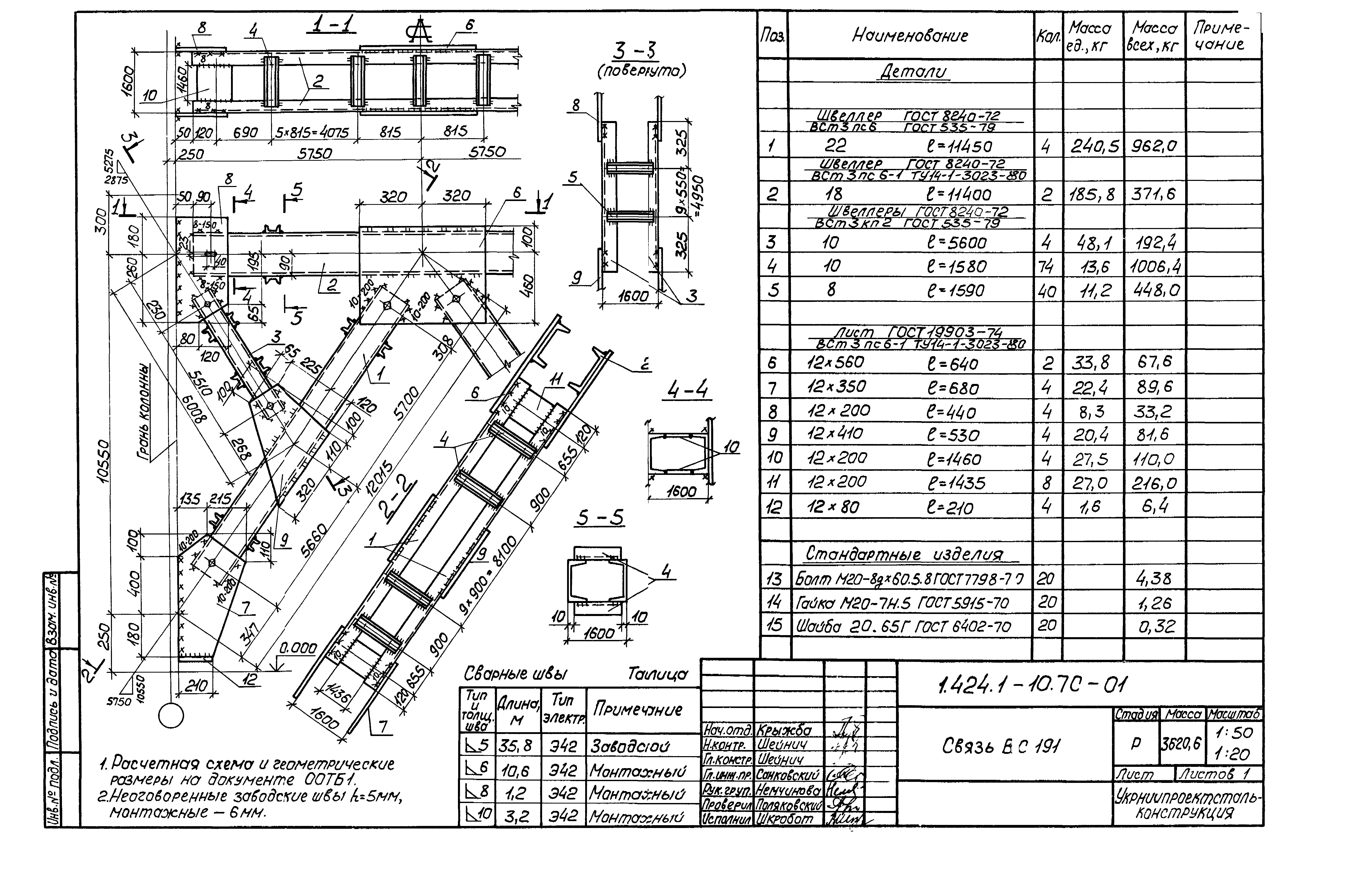 Серия 1.424.1-10