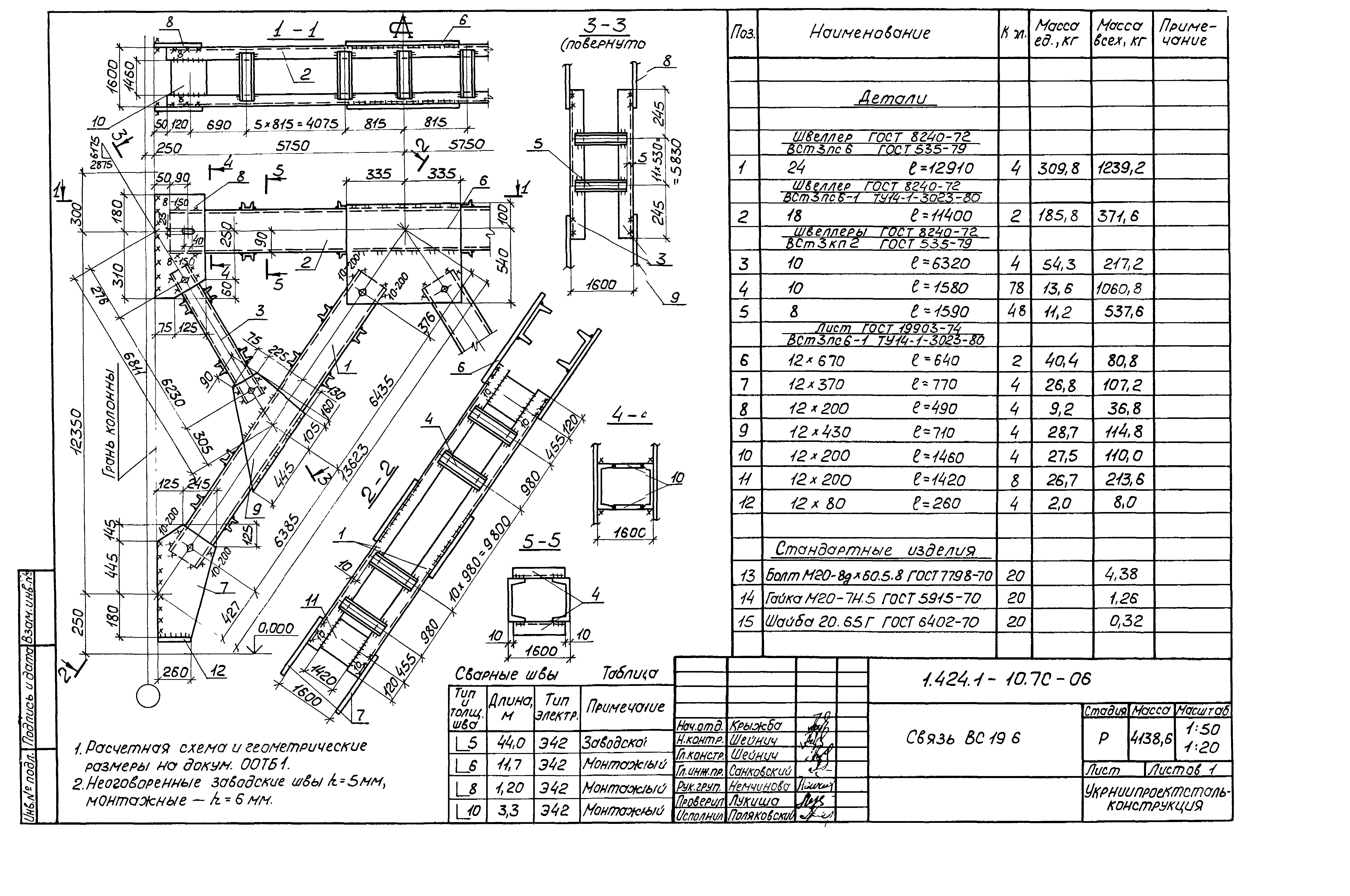 Серия 1.424.1-10