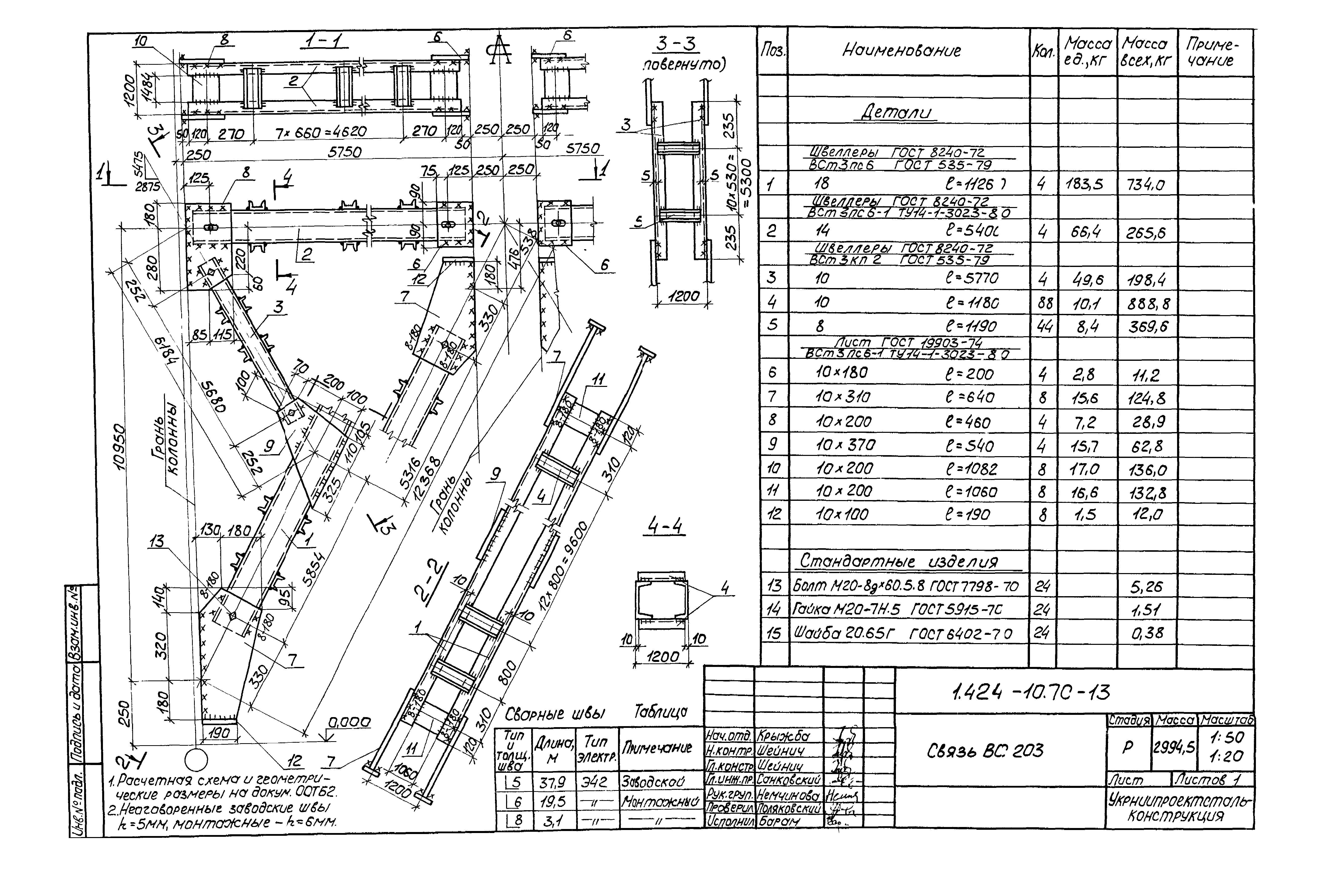 Серия 1.424.1-10