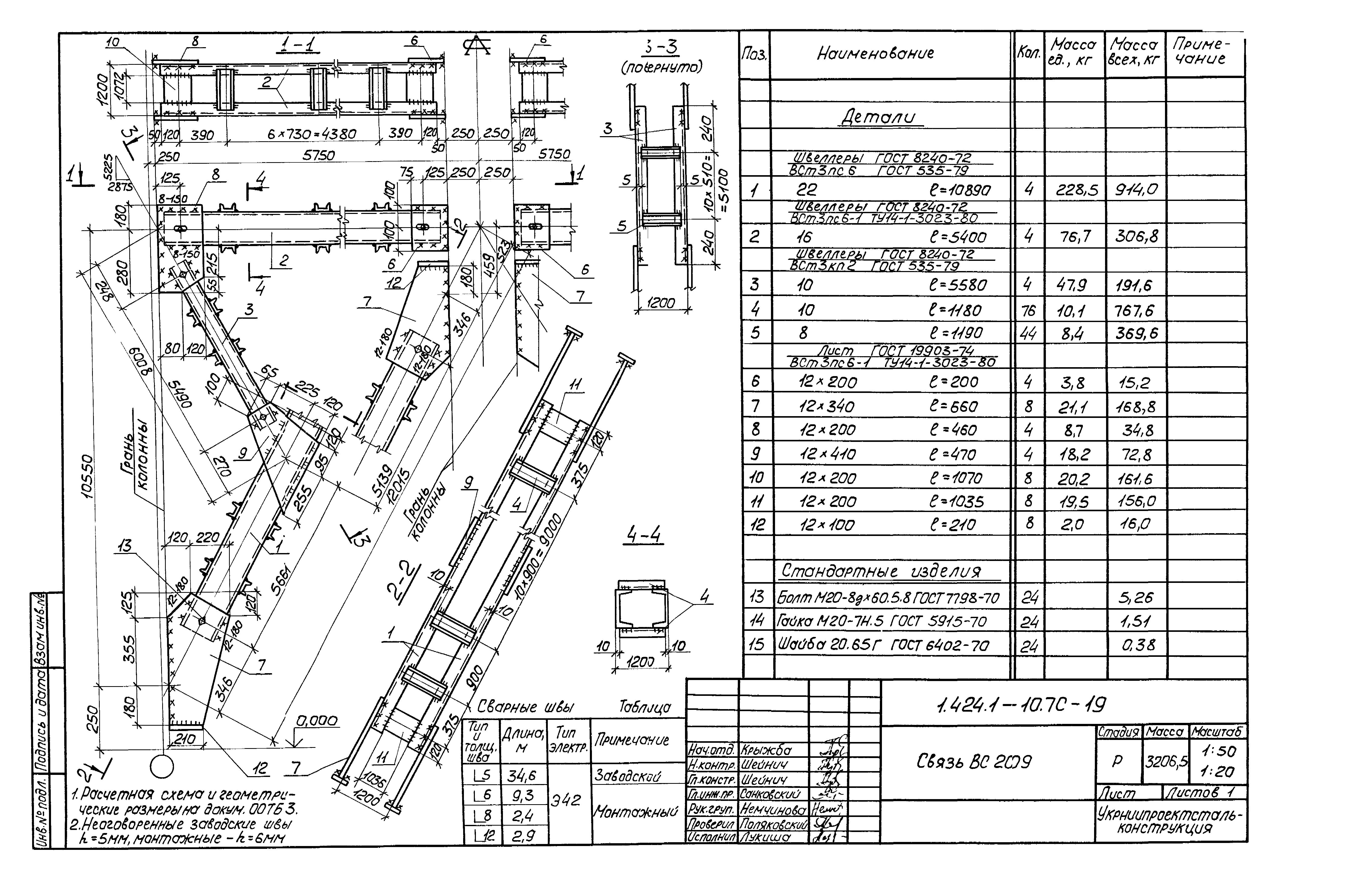 Серия 1.424.1-10