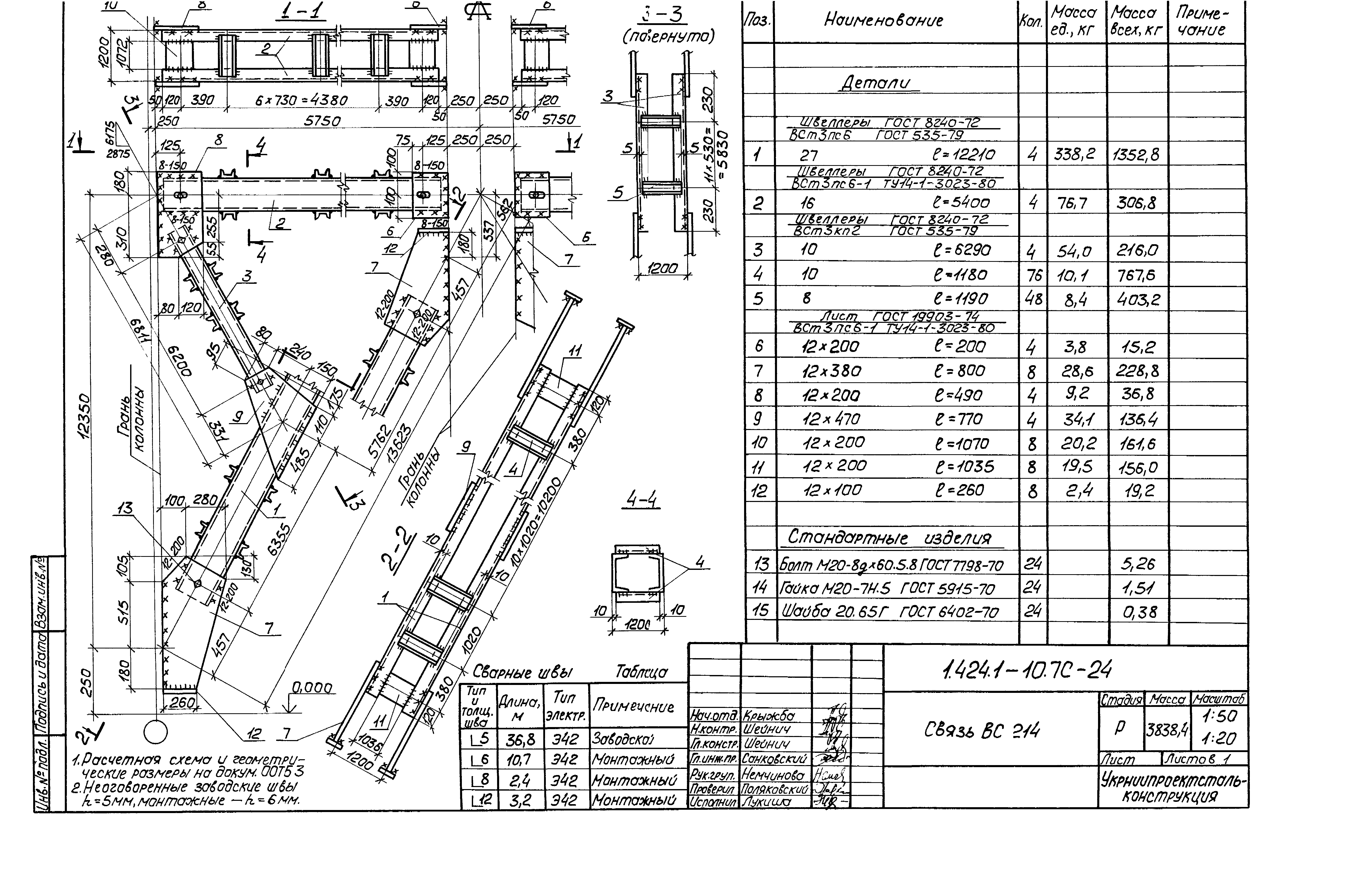 Серия 1.424.1-10