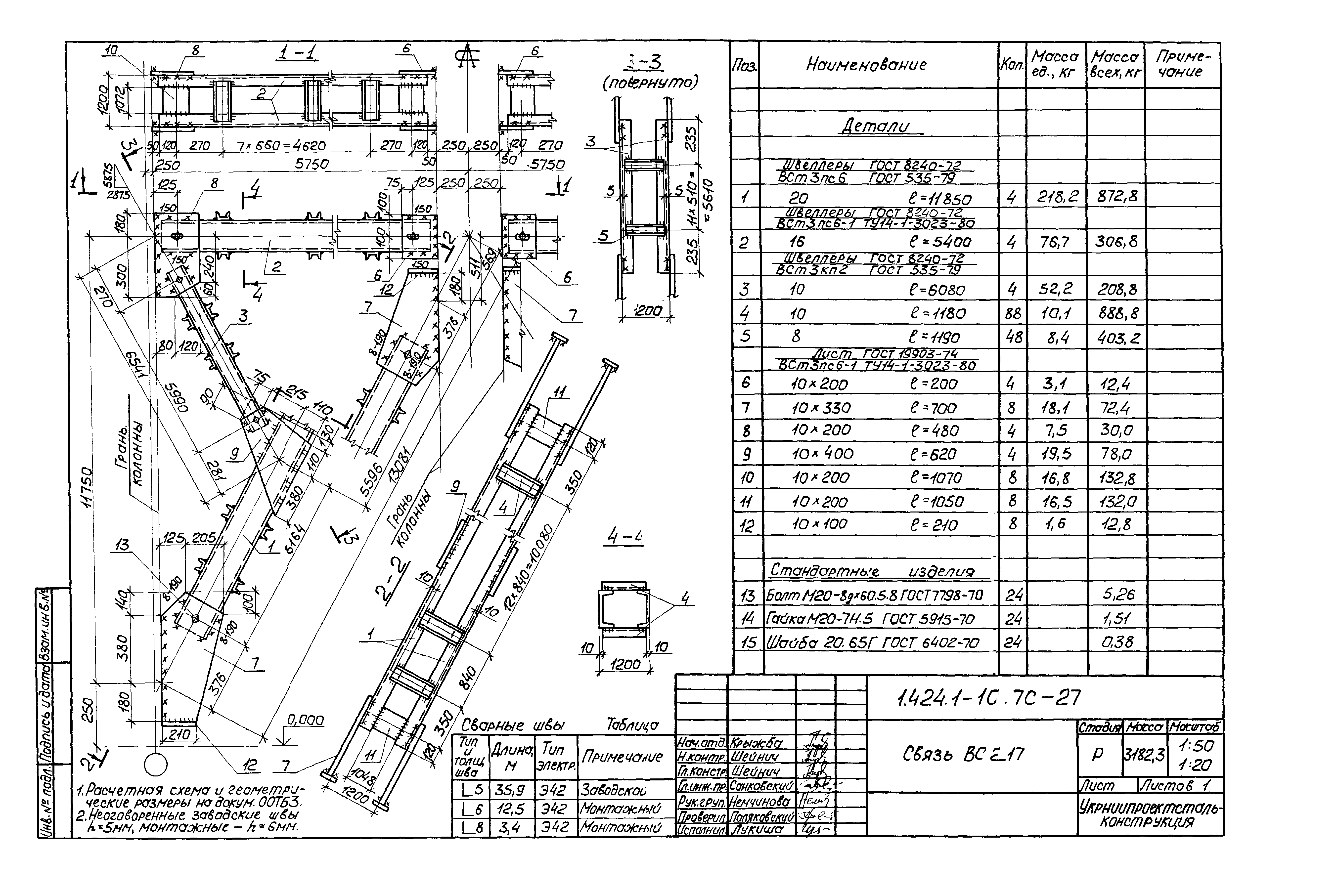 Серия 1.424.1-10