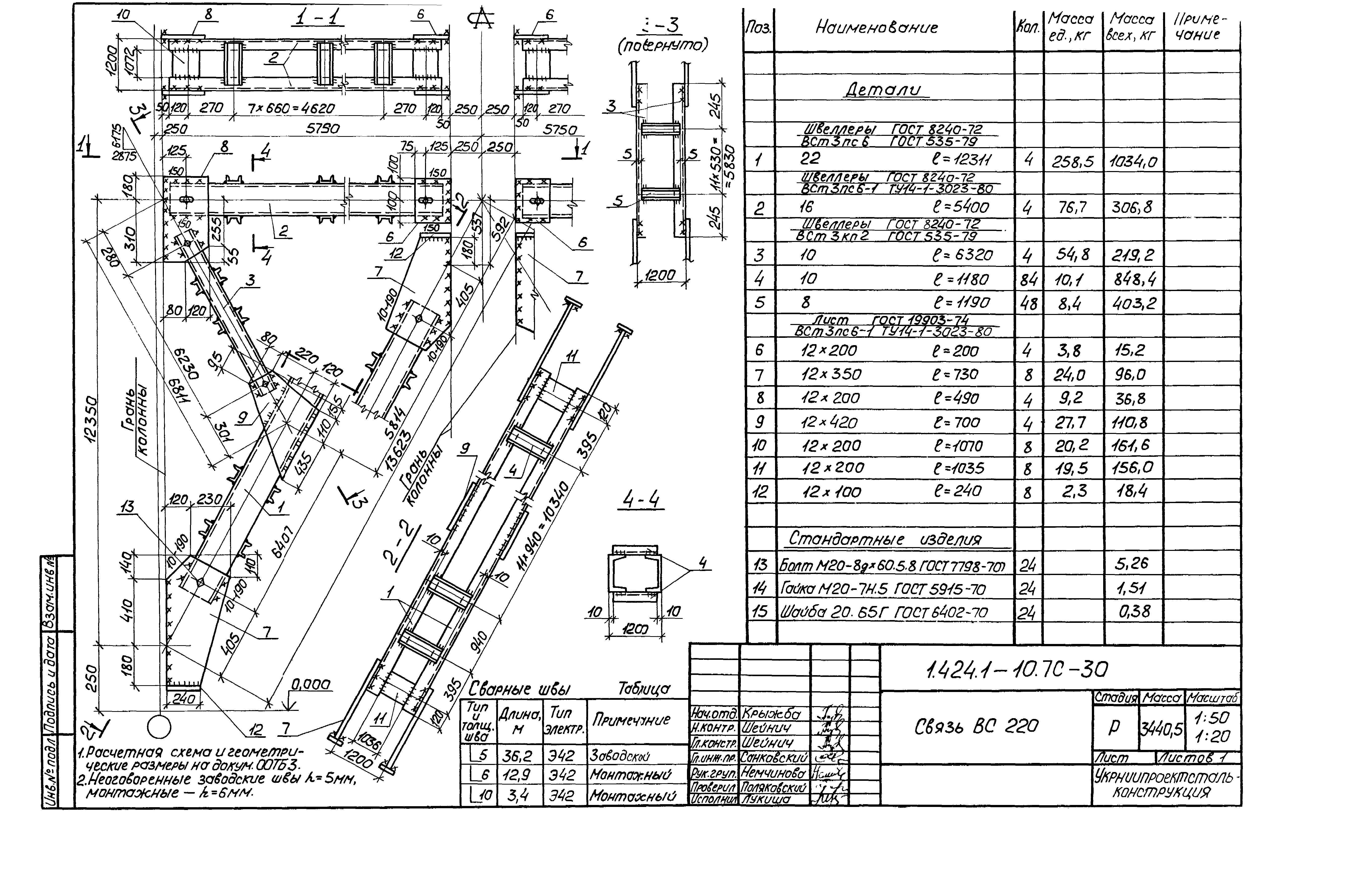 Серия 1.424.1-10