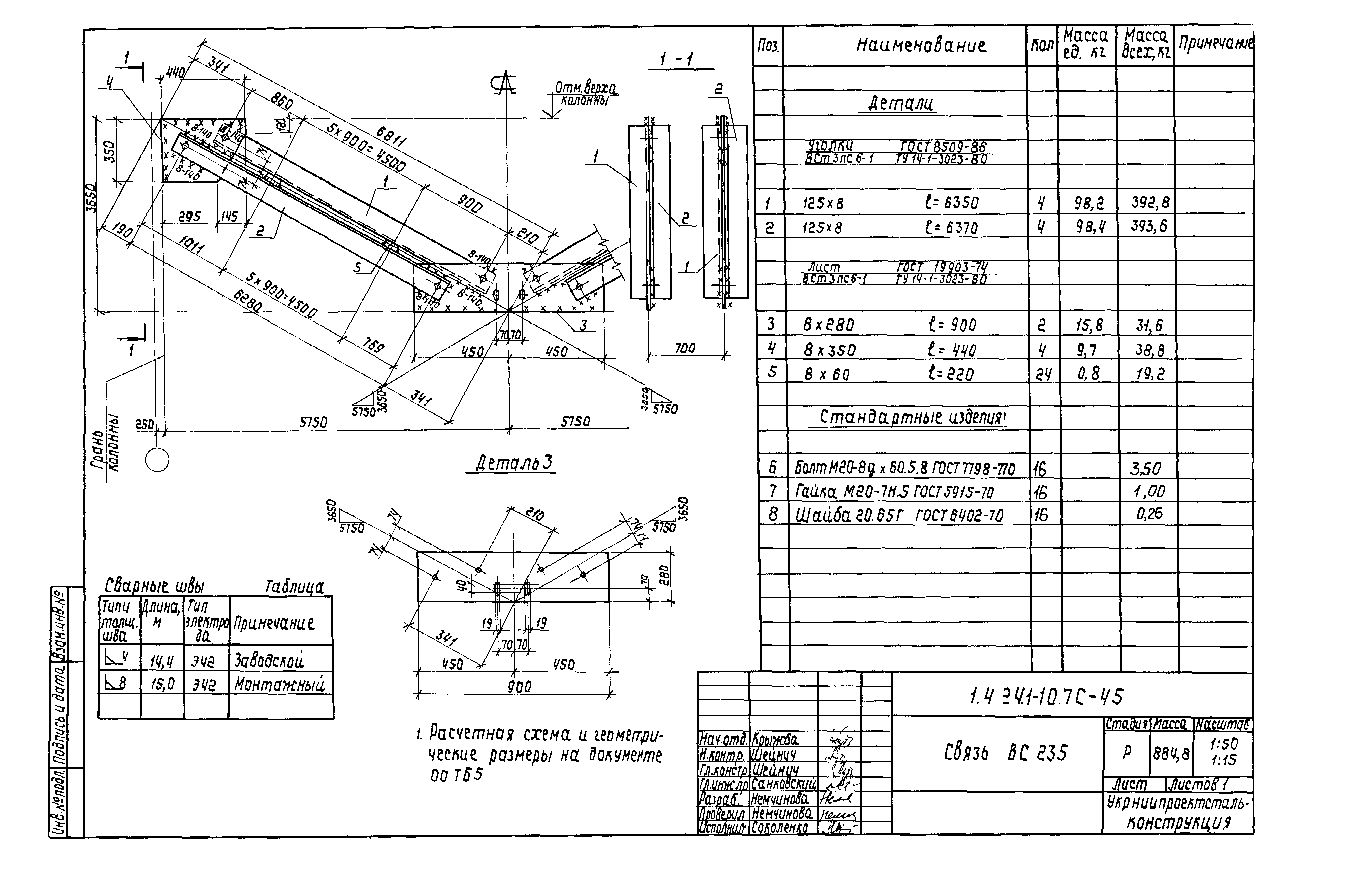 Серия 1.424.1-10