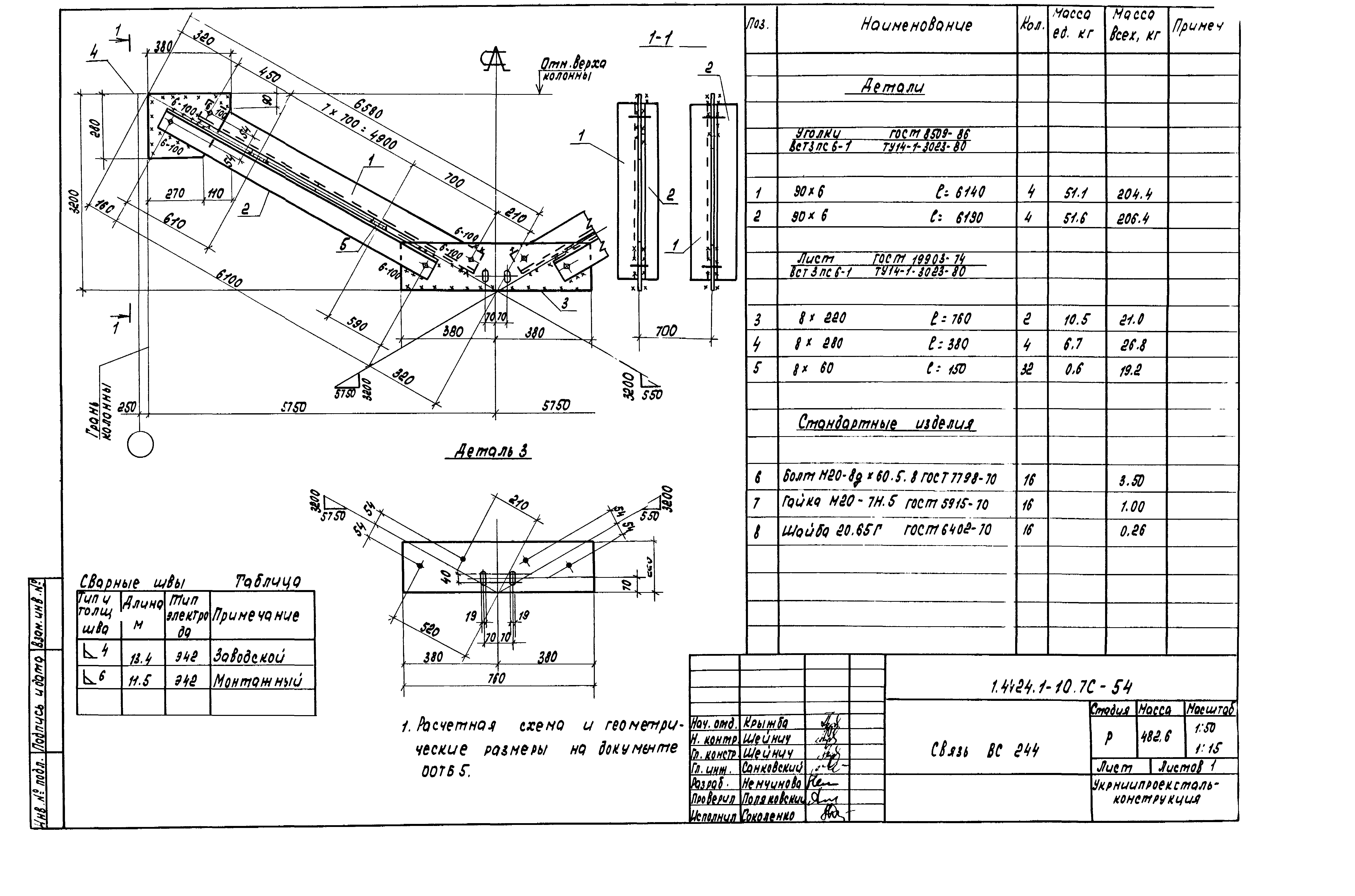 Серия 1.424.1-10