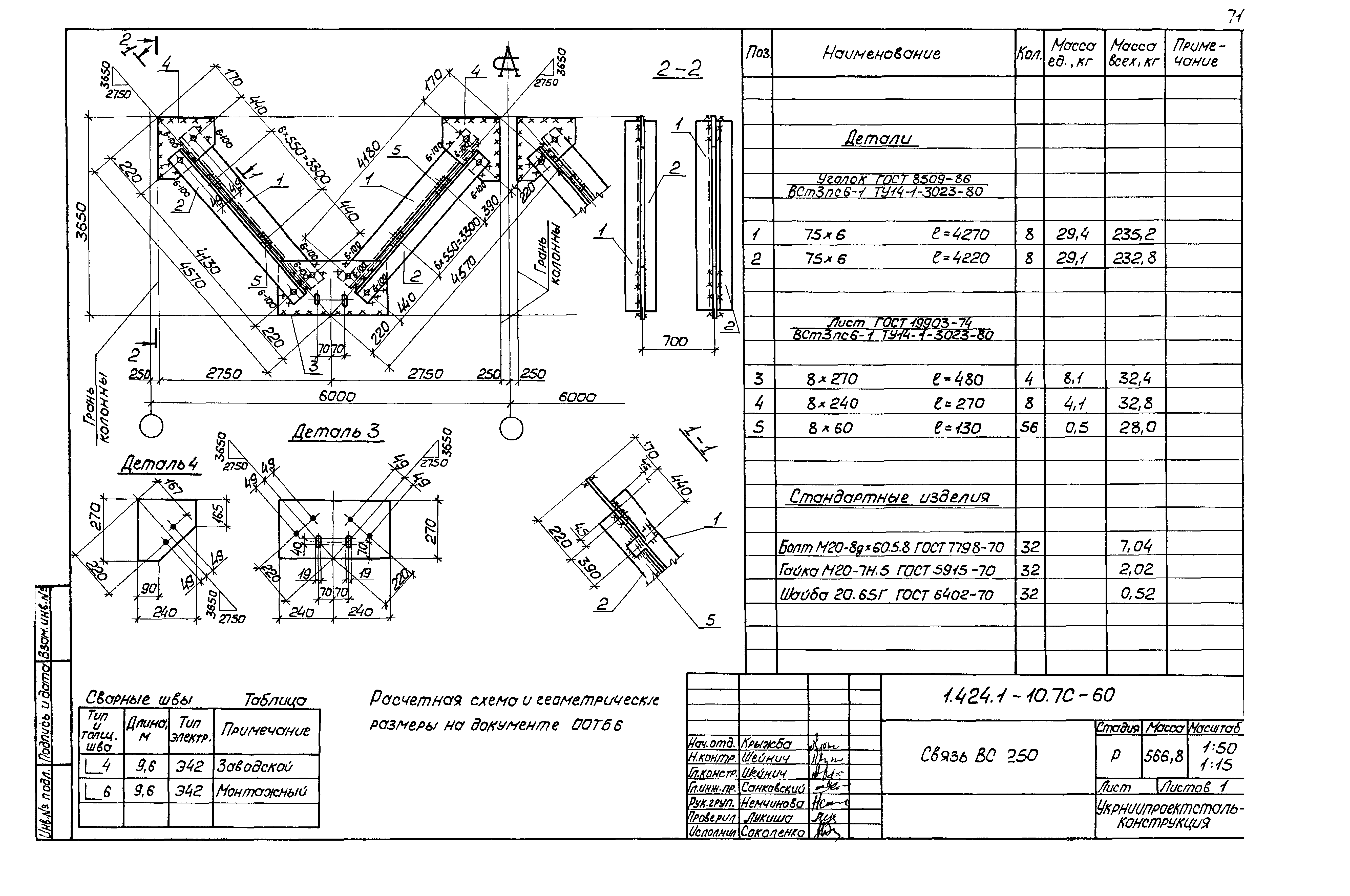 Серия 1.424.1-10