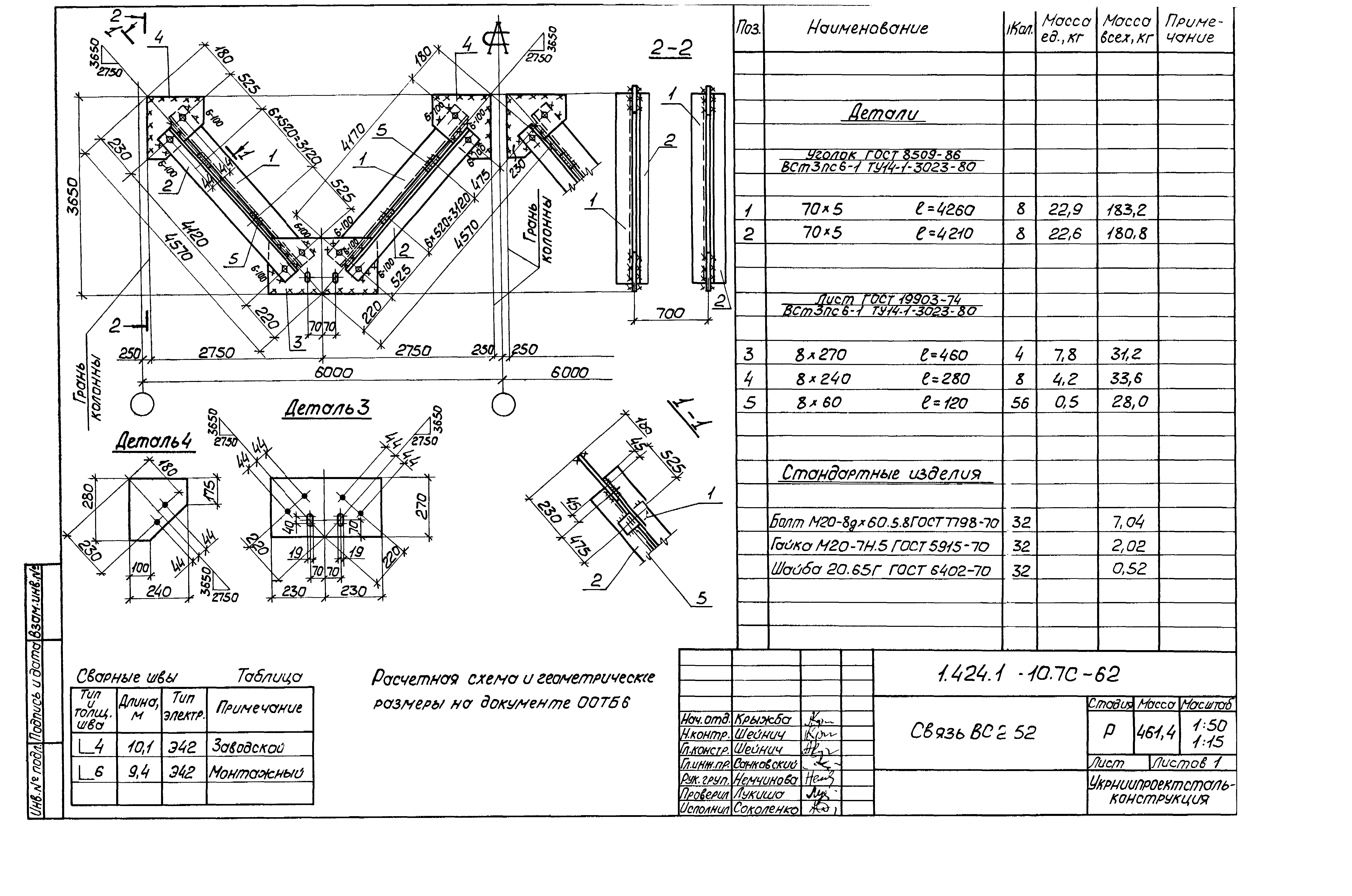 Серия 1.424.1-10