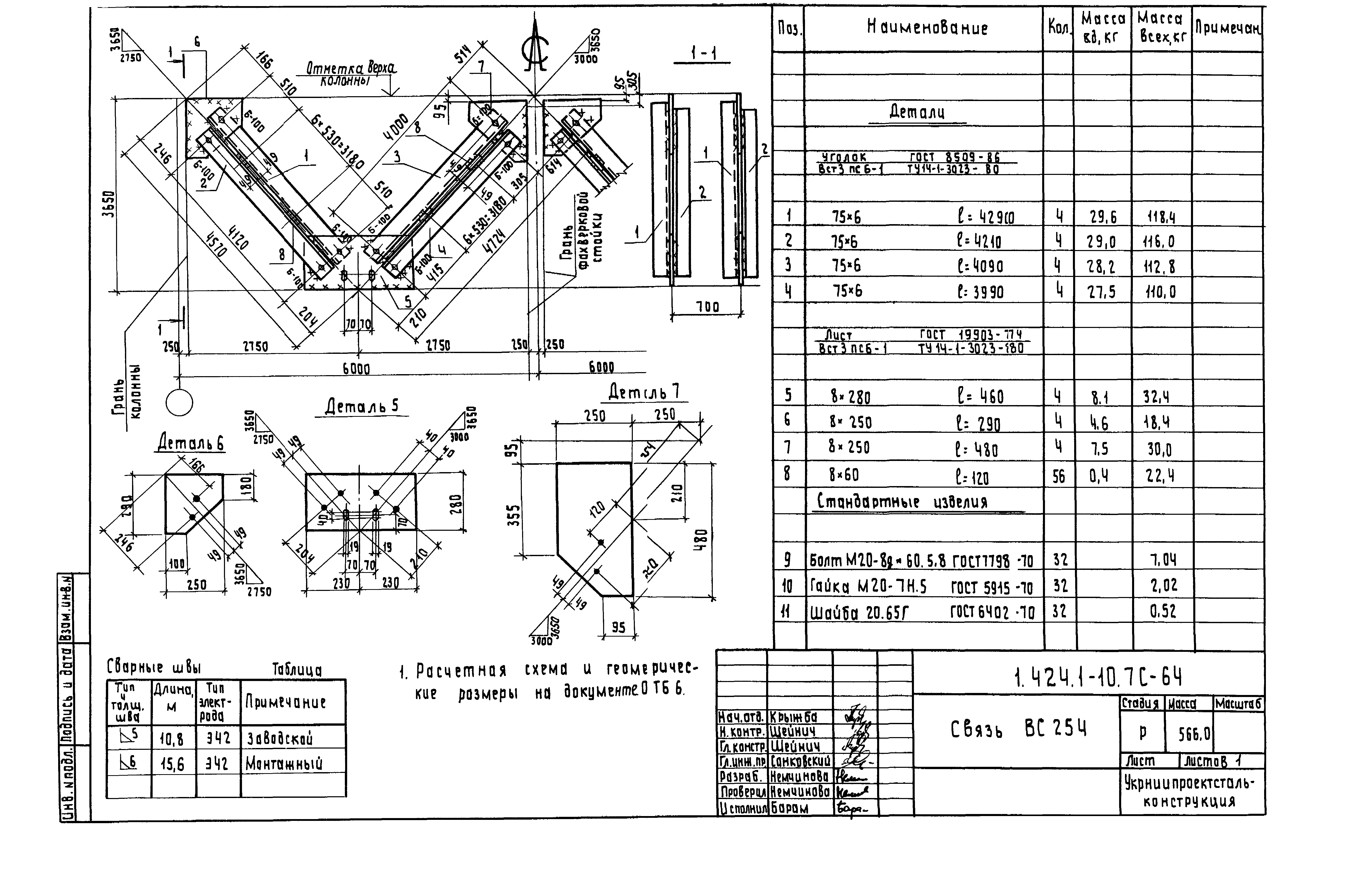 Серия 1.424.1-10