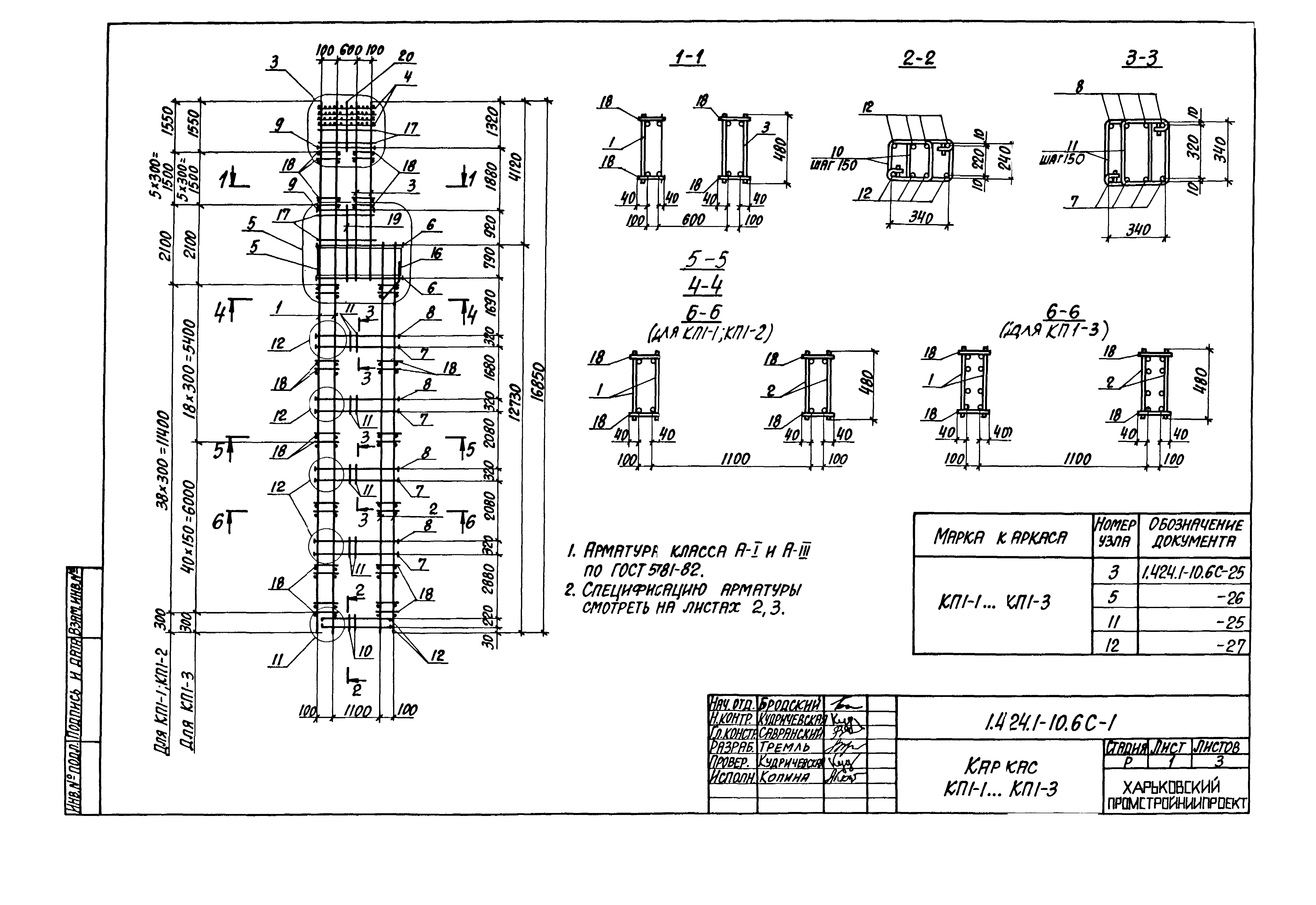 Серия 1.424.1-10