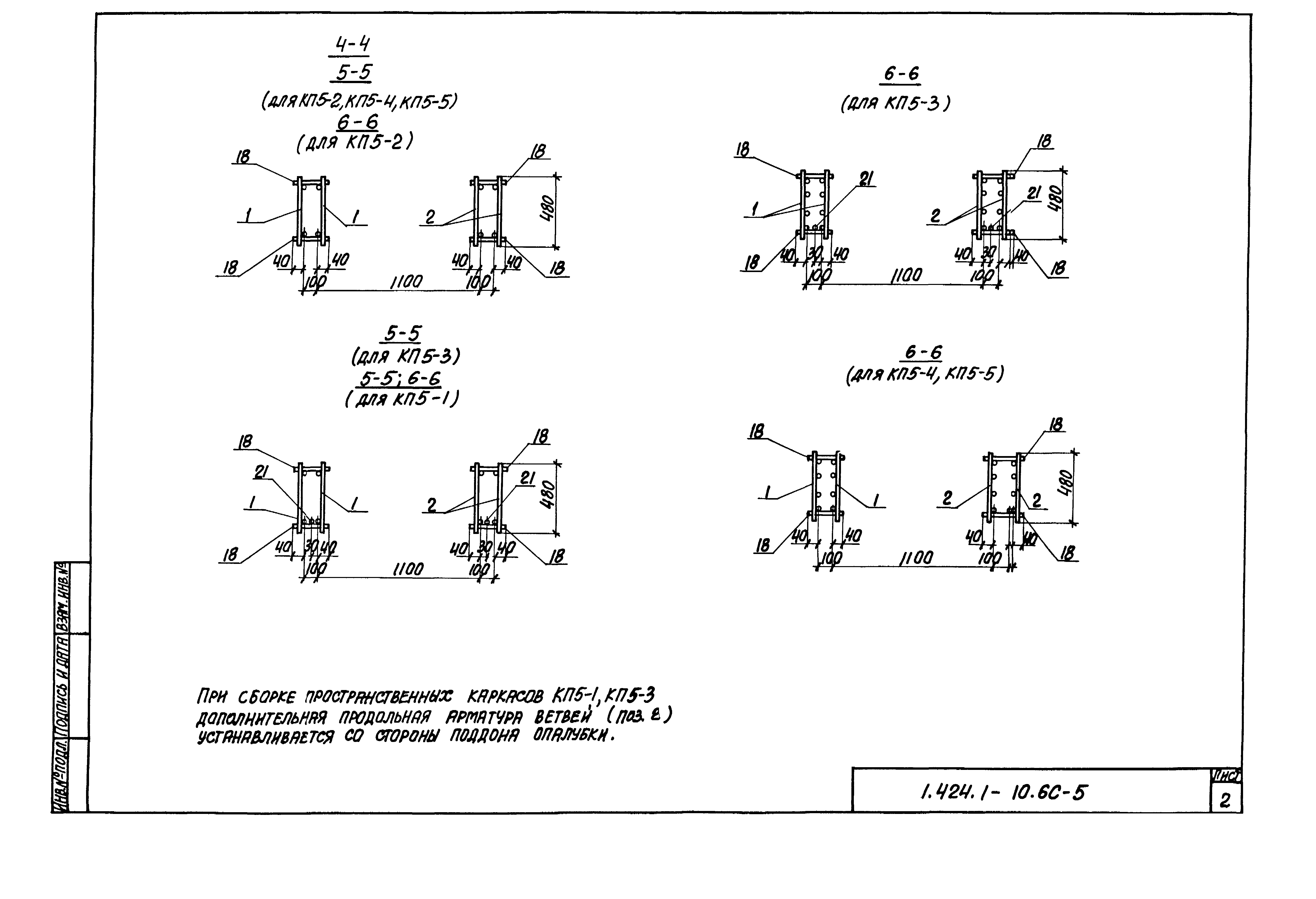 Серия 1.424.1-10