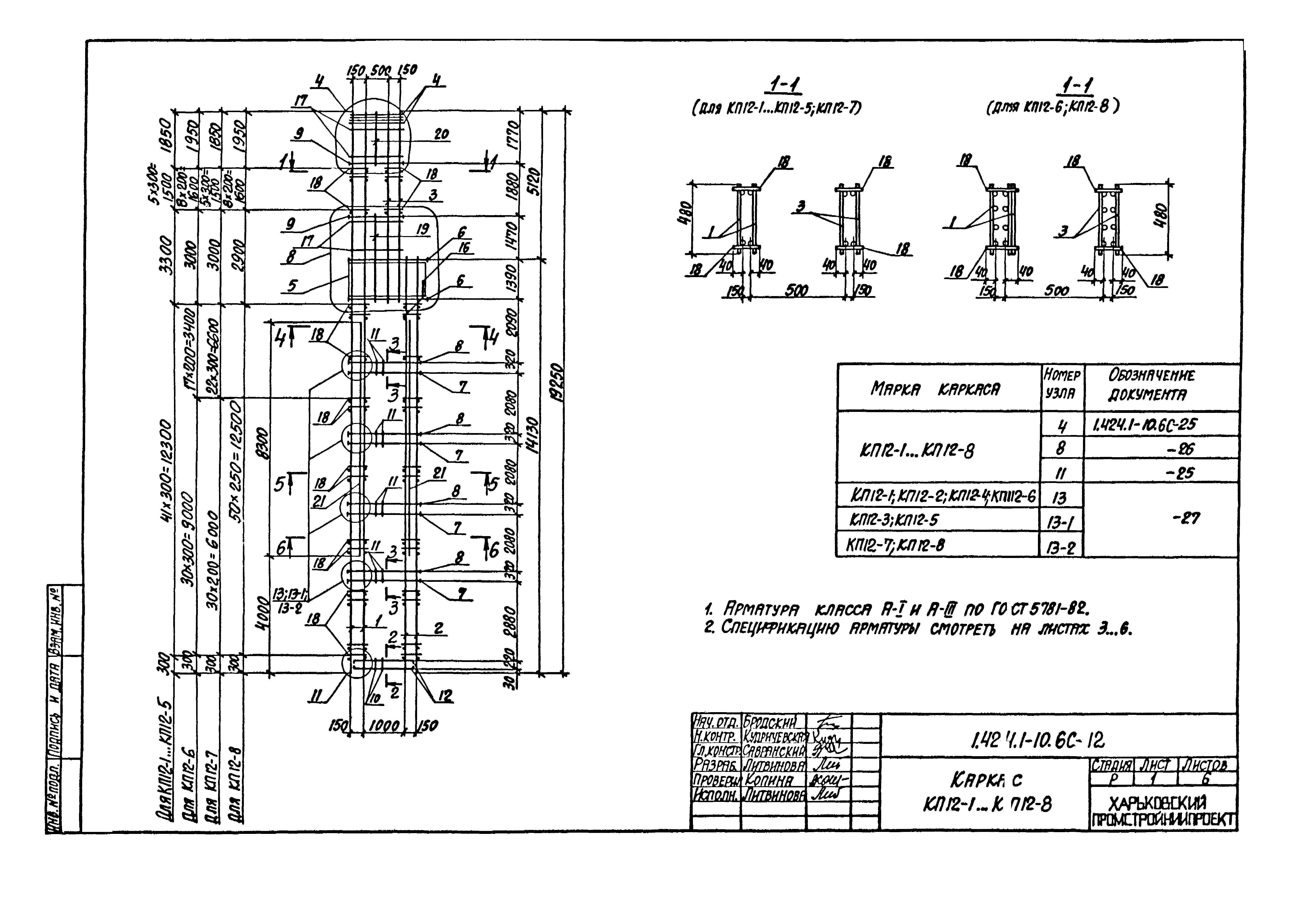 Серия 1.424.1-10