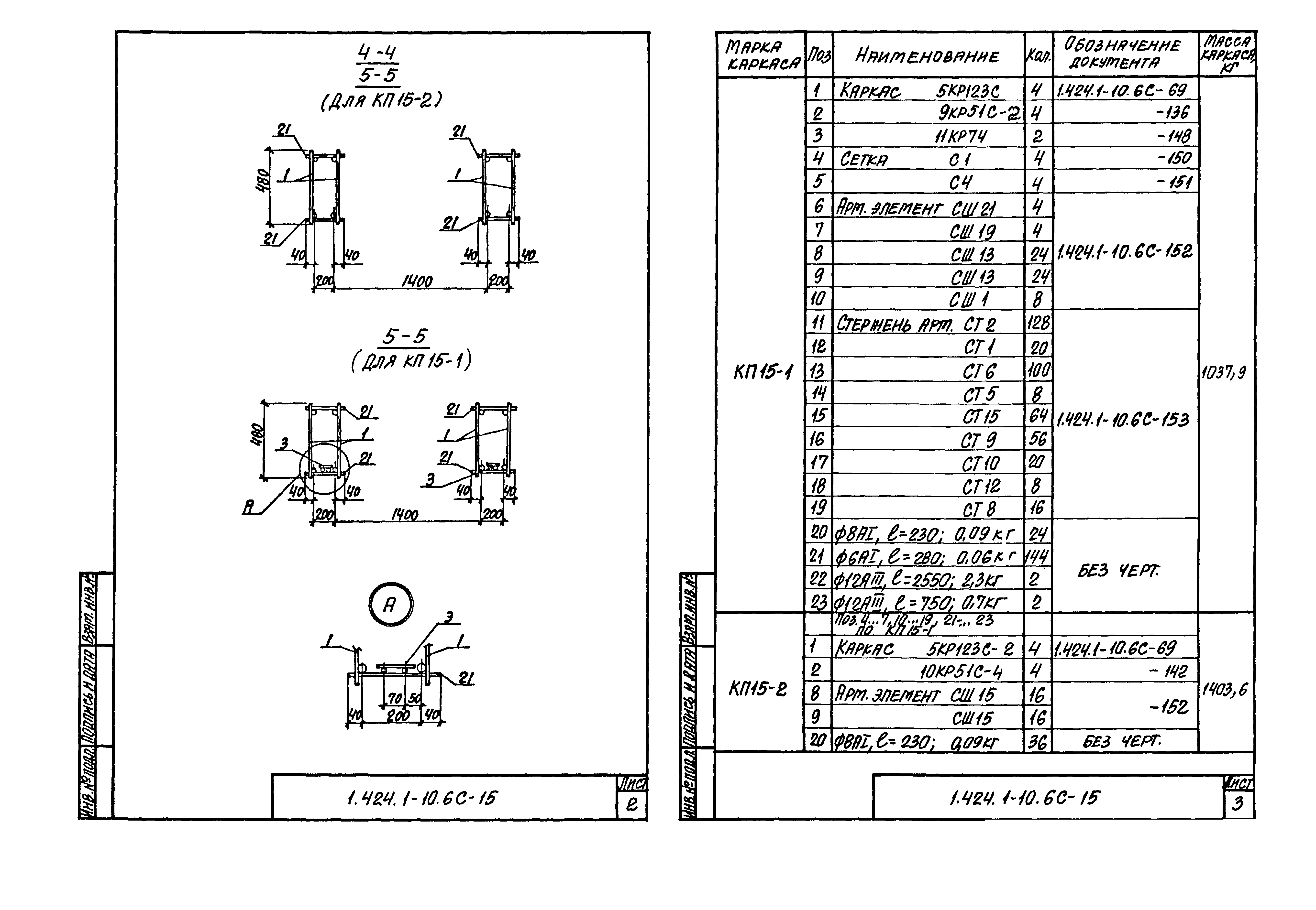 Серия 1.424.1-10