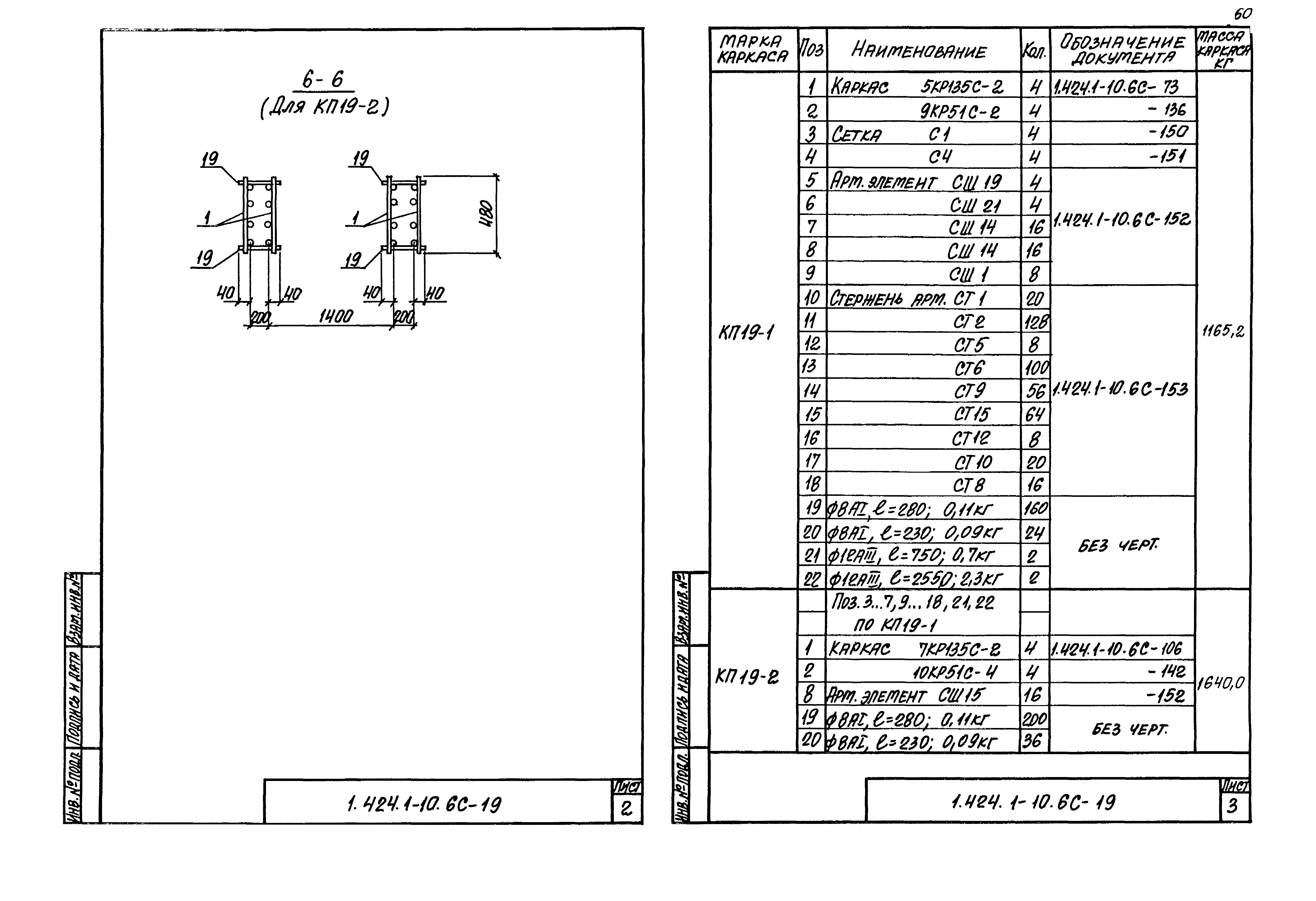 Серия 1.424.1-10