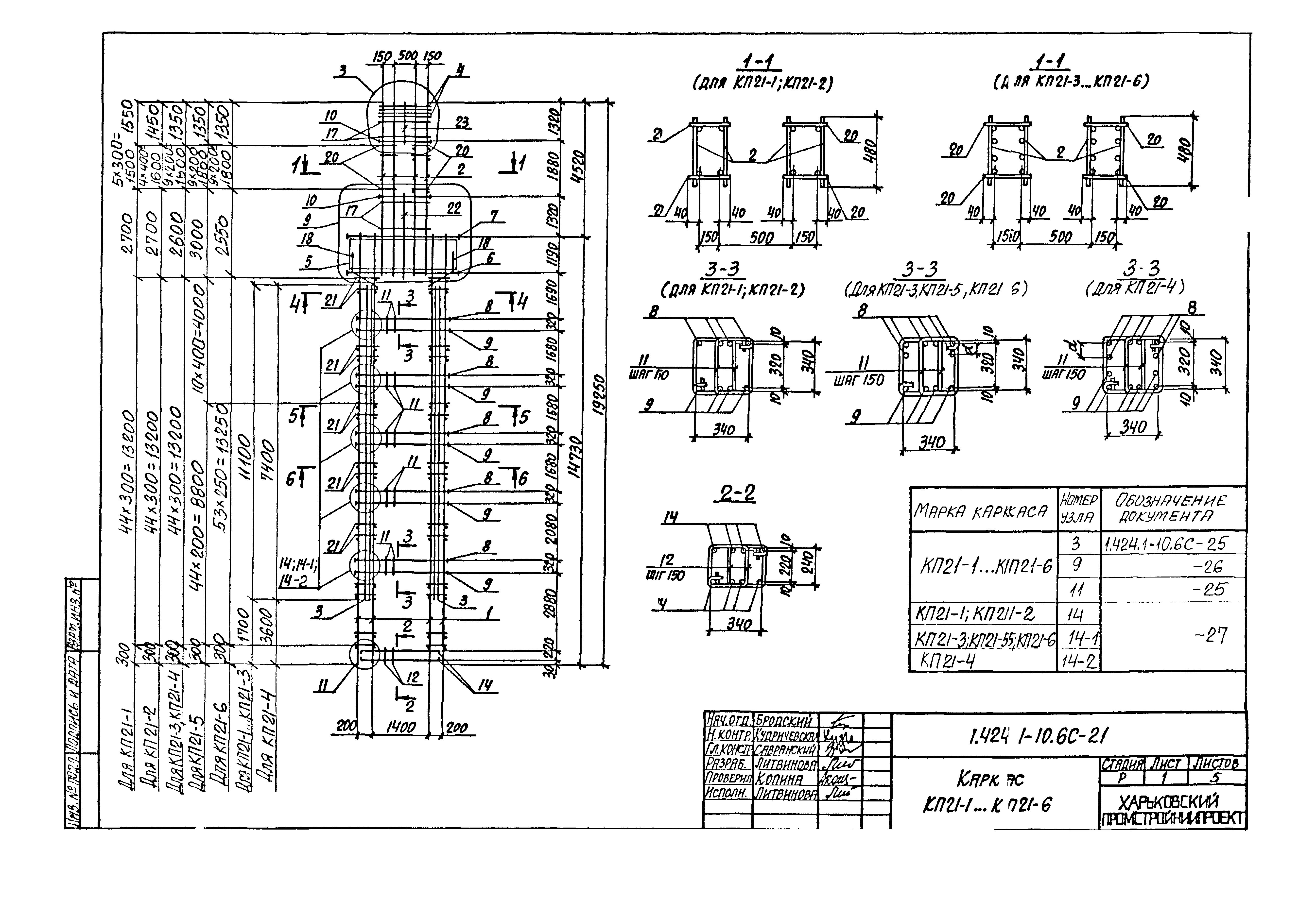 Серия 1.424.1-10