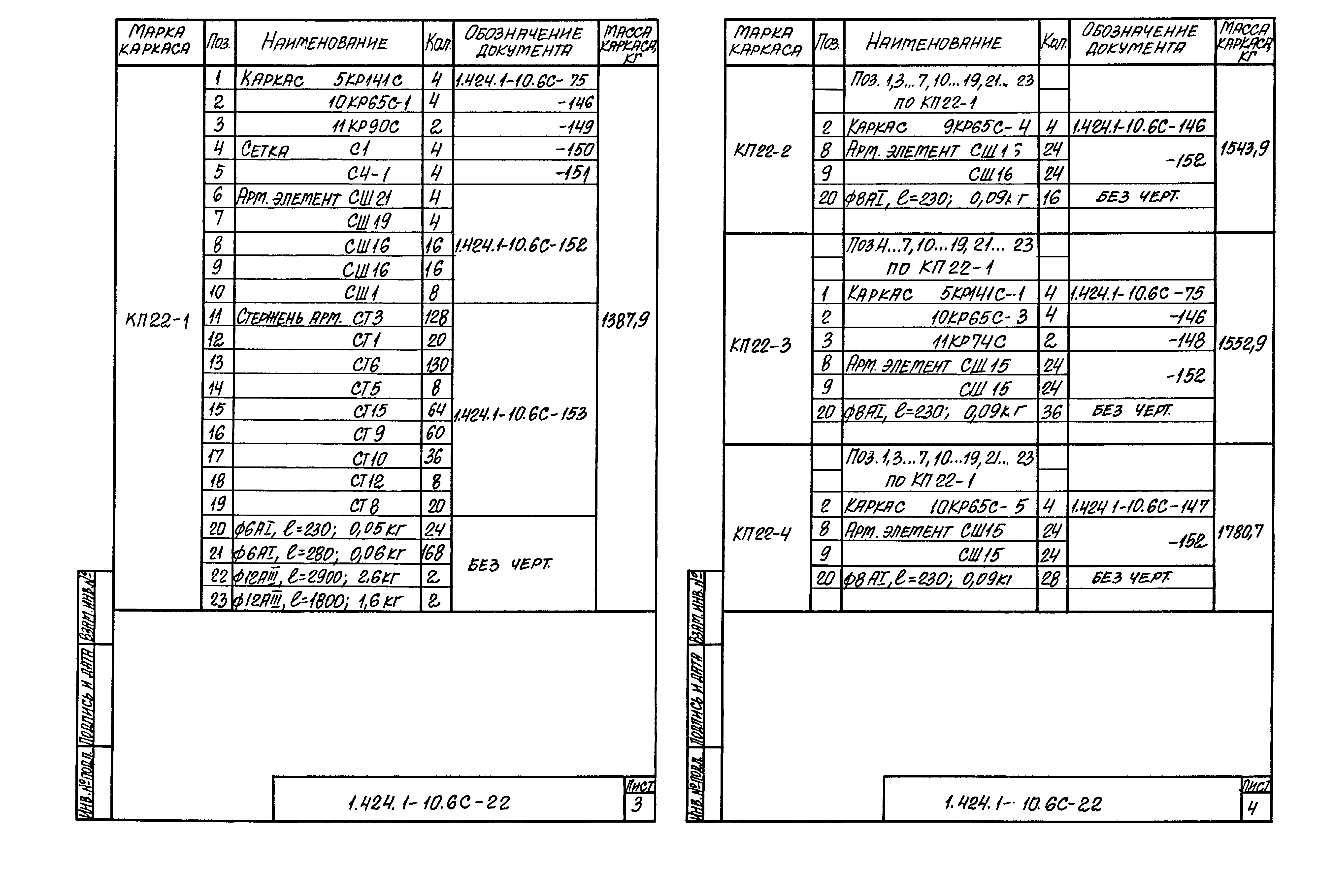 Серия 1.424.1-10