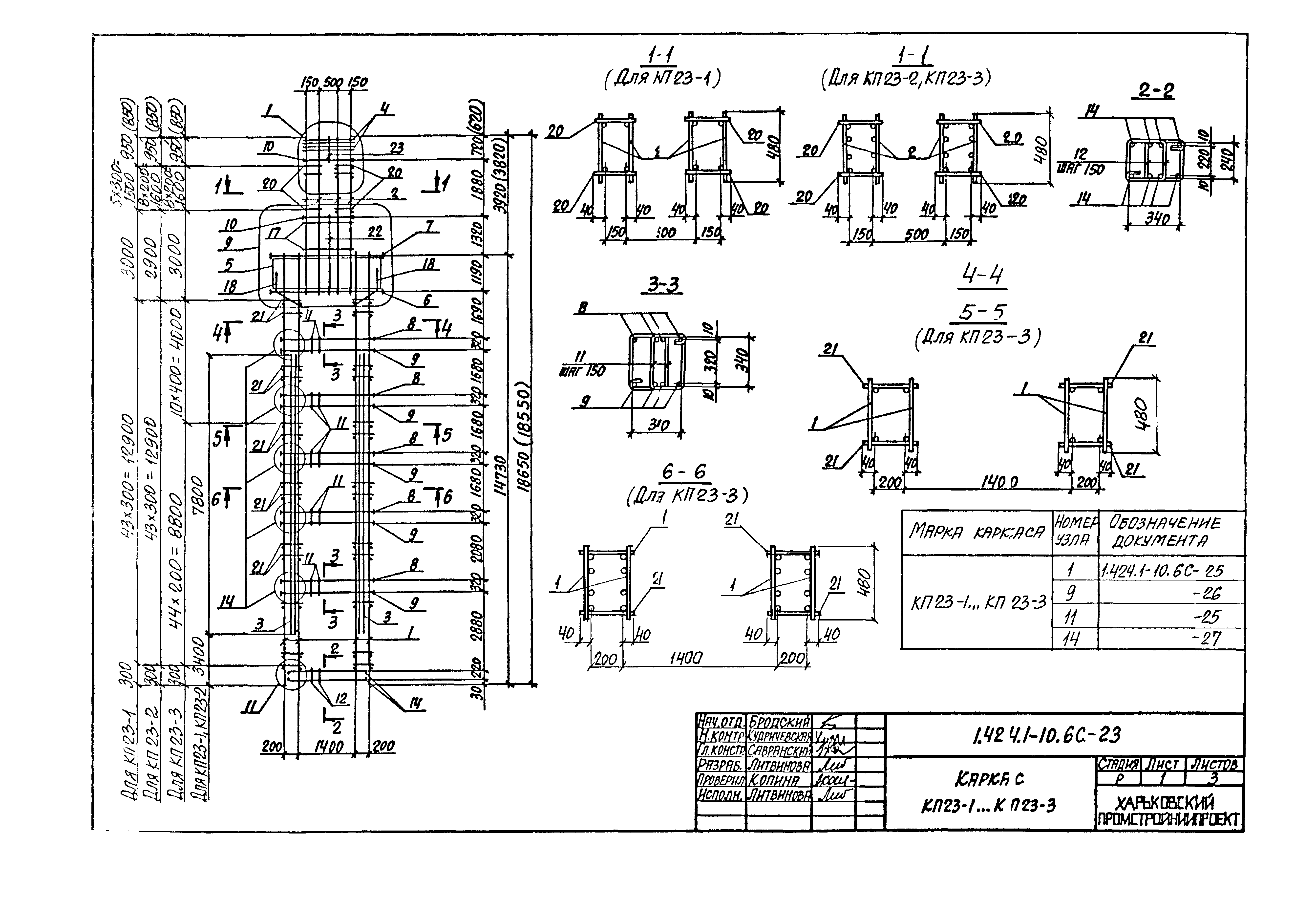 Серия 1.424.1-10