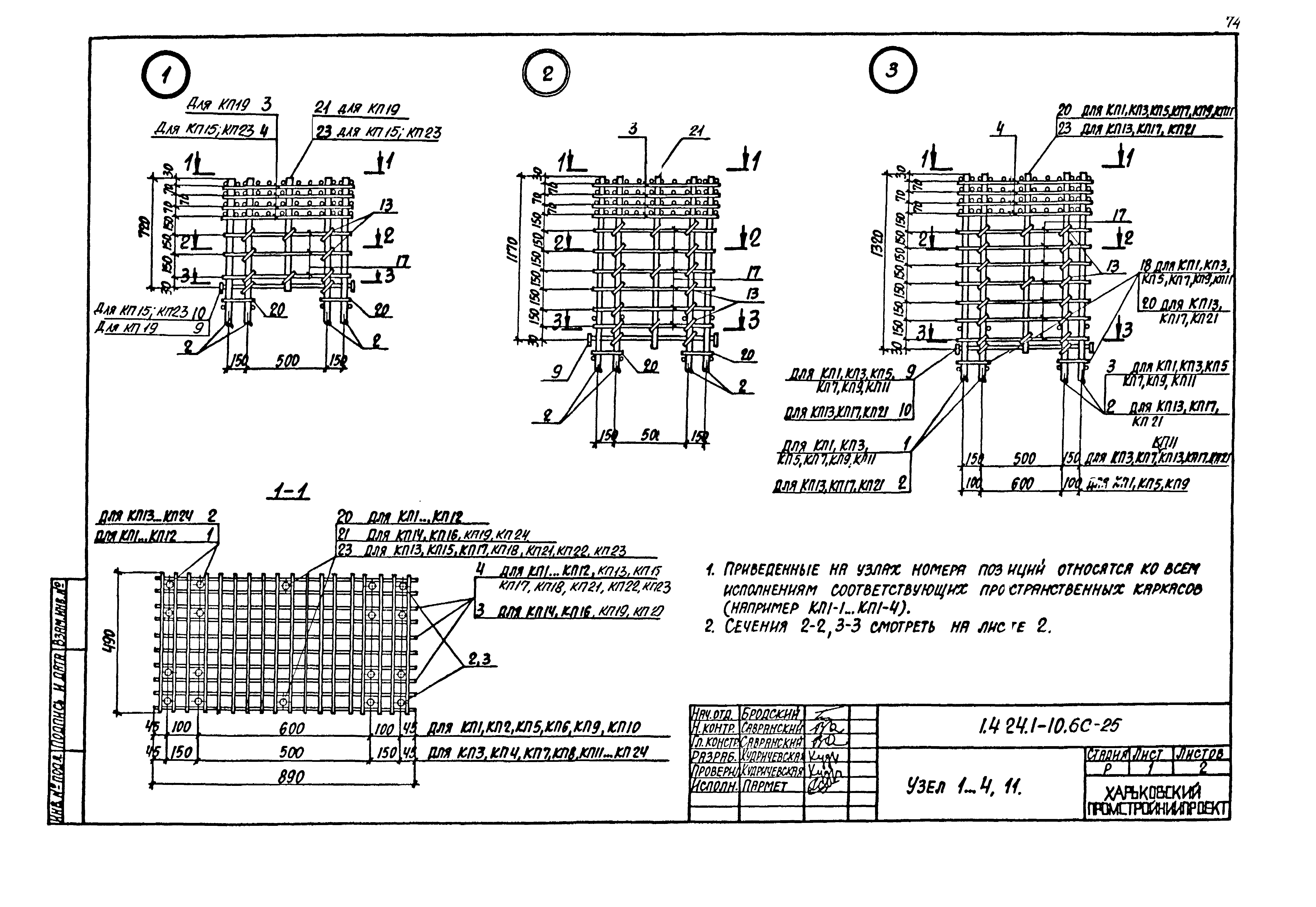 Серия 1.424.1-10