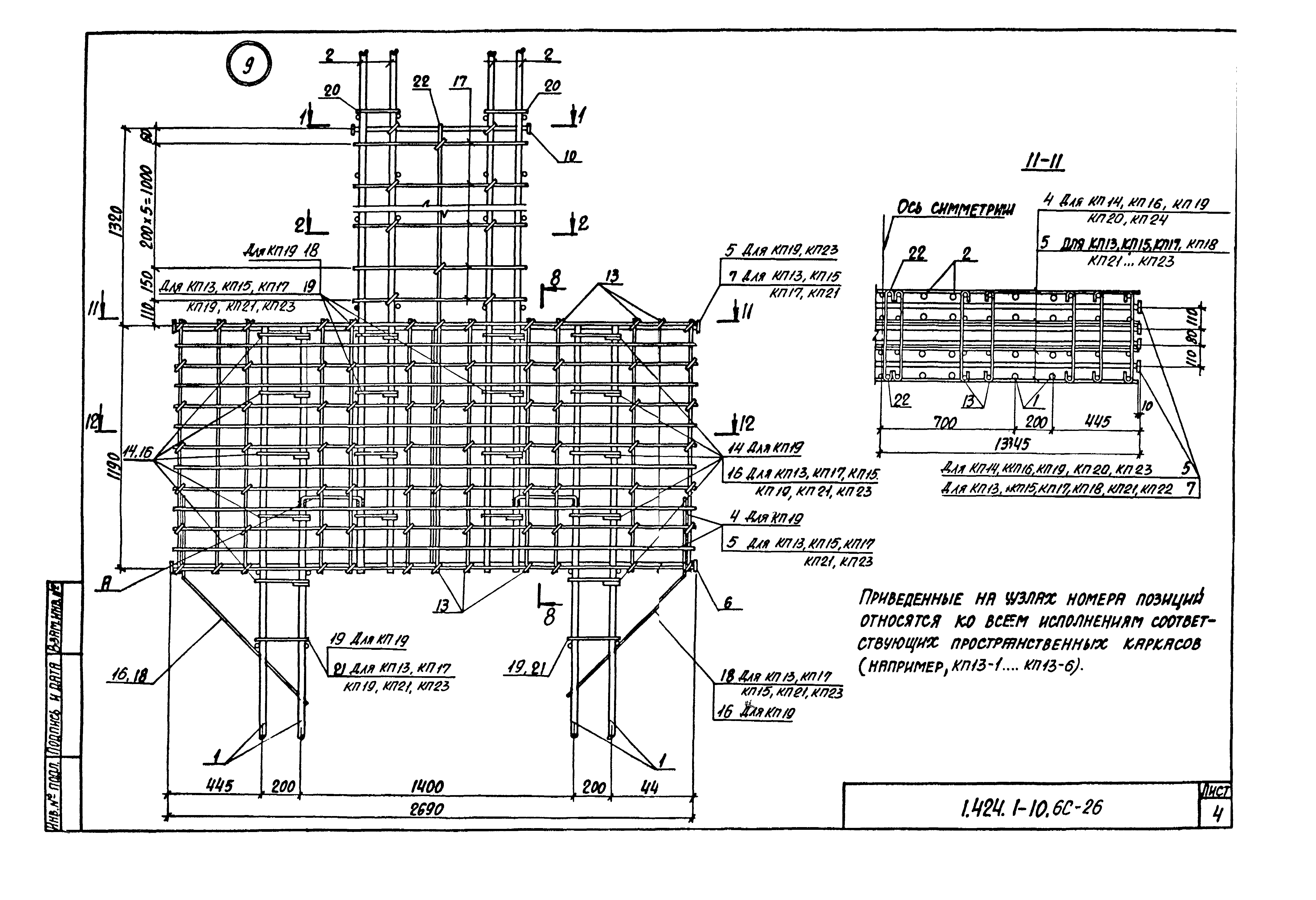 Серия 1.424.1-10