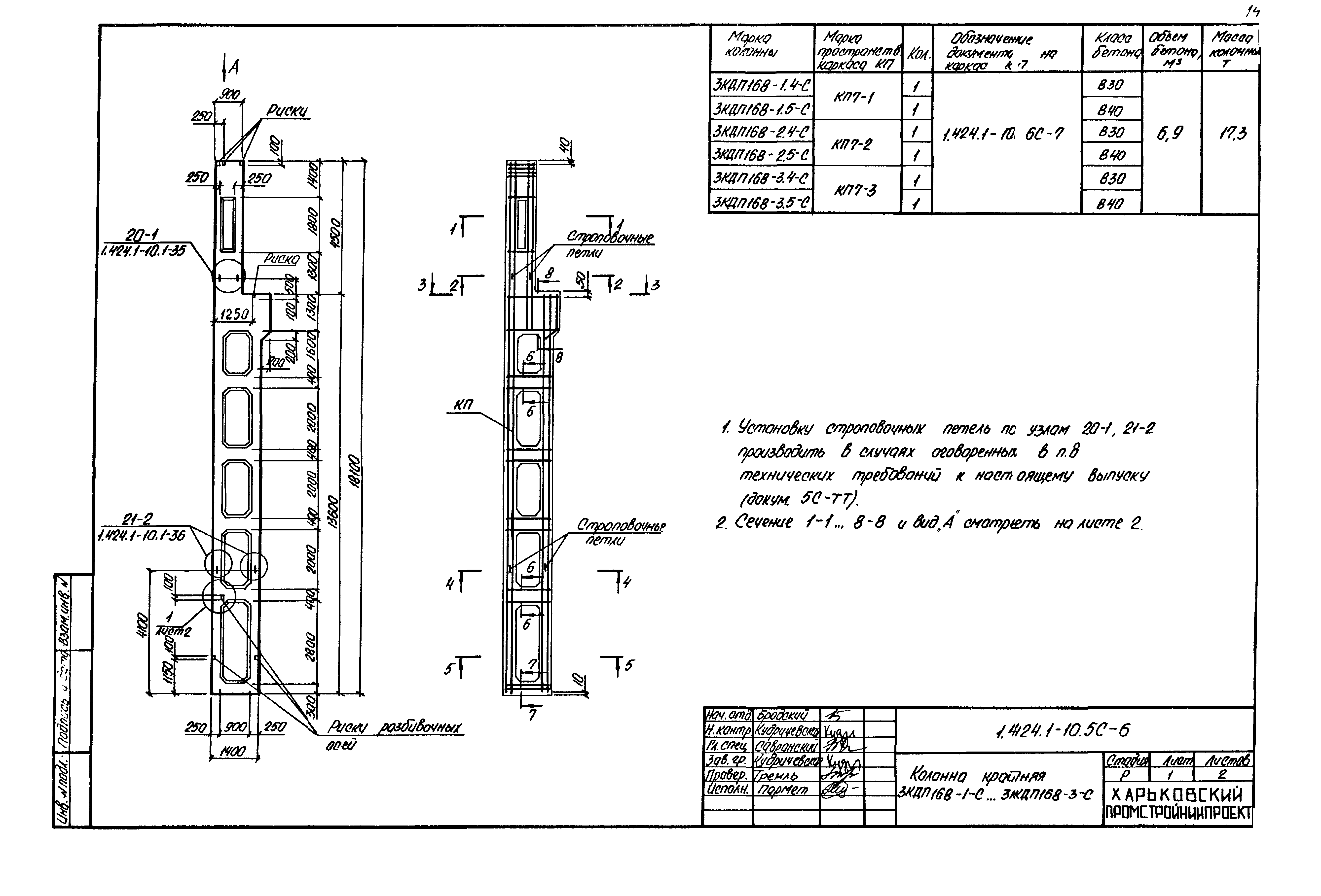 Серия 1.424.1-10