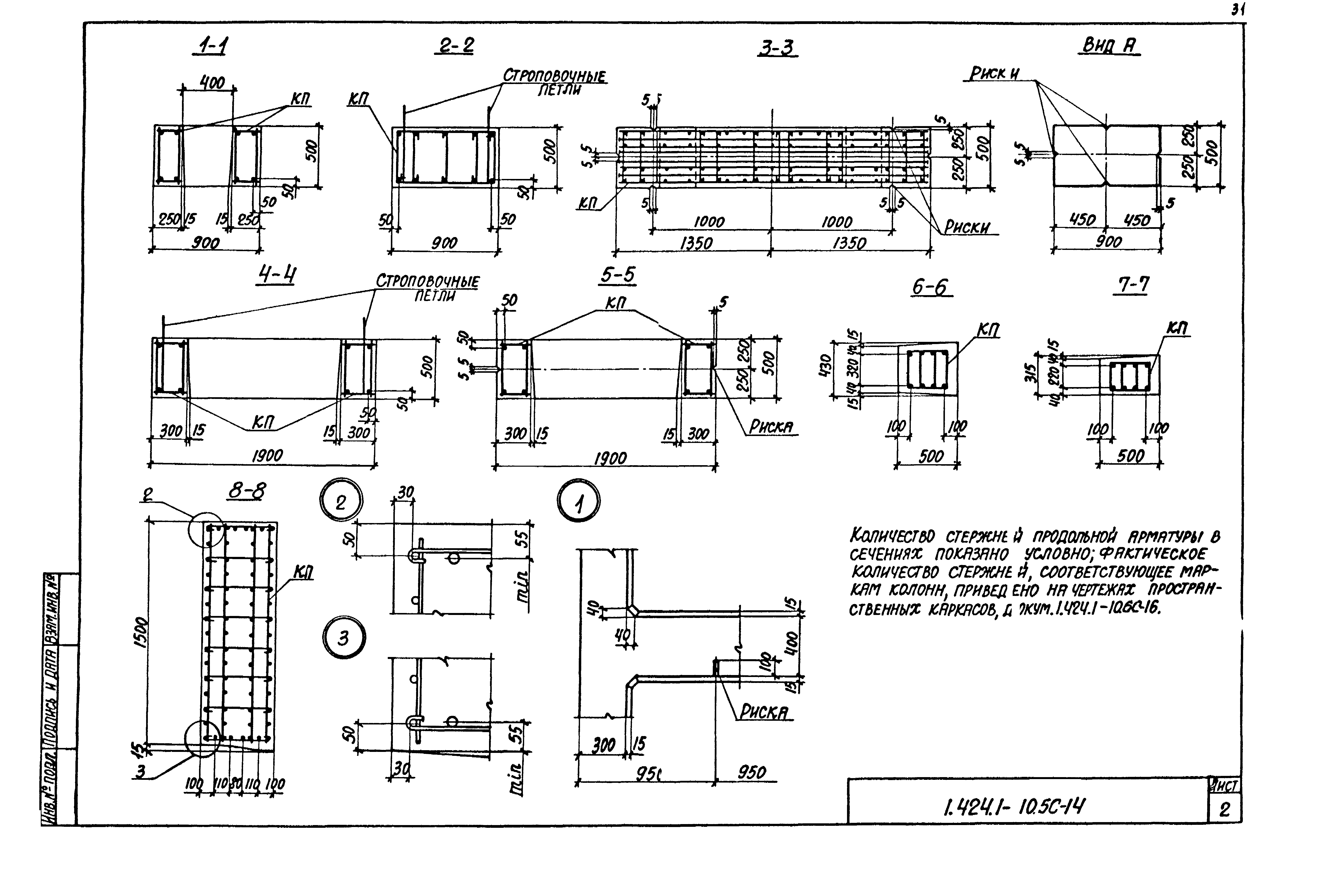 Серия 1.424.1-10