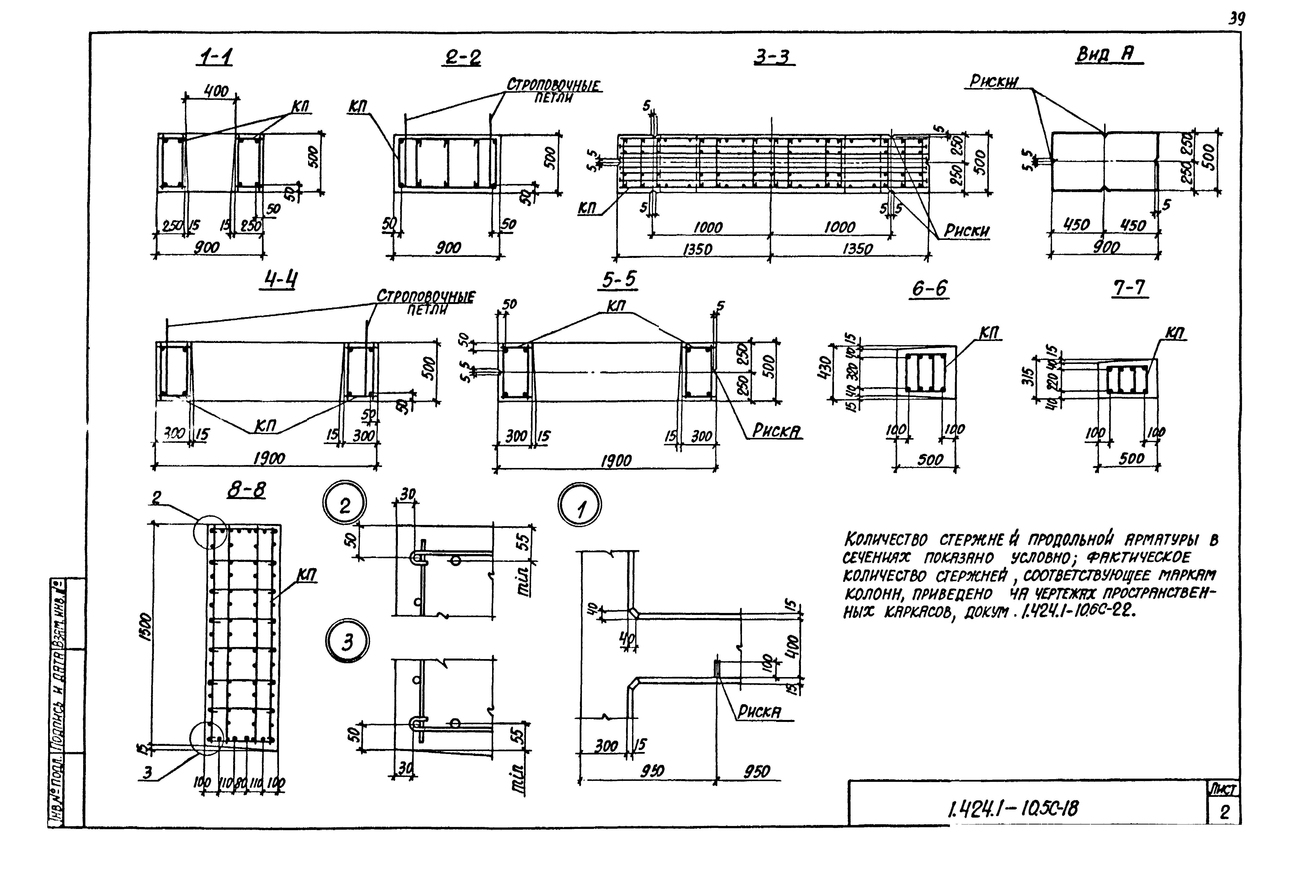 Серия 1.424.1-10