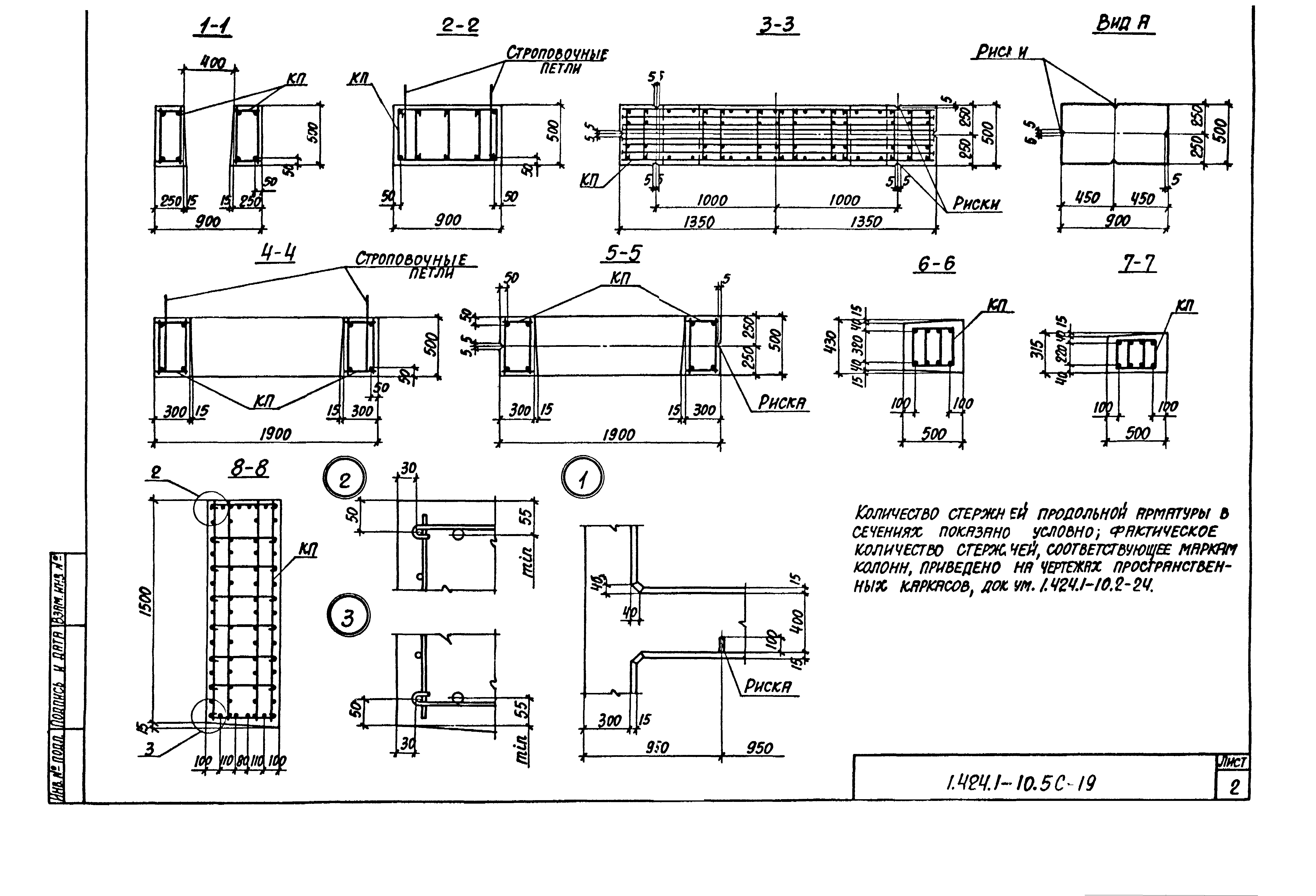 Серия 1.424.1-10