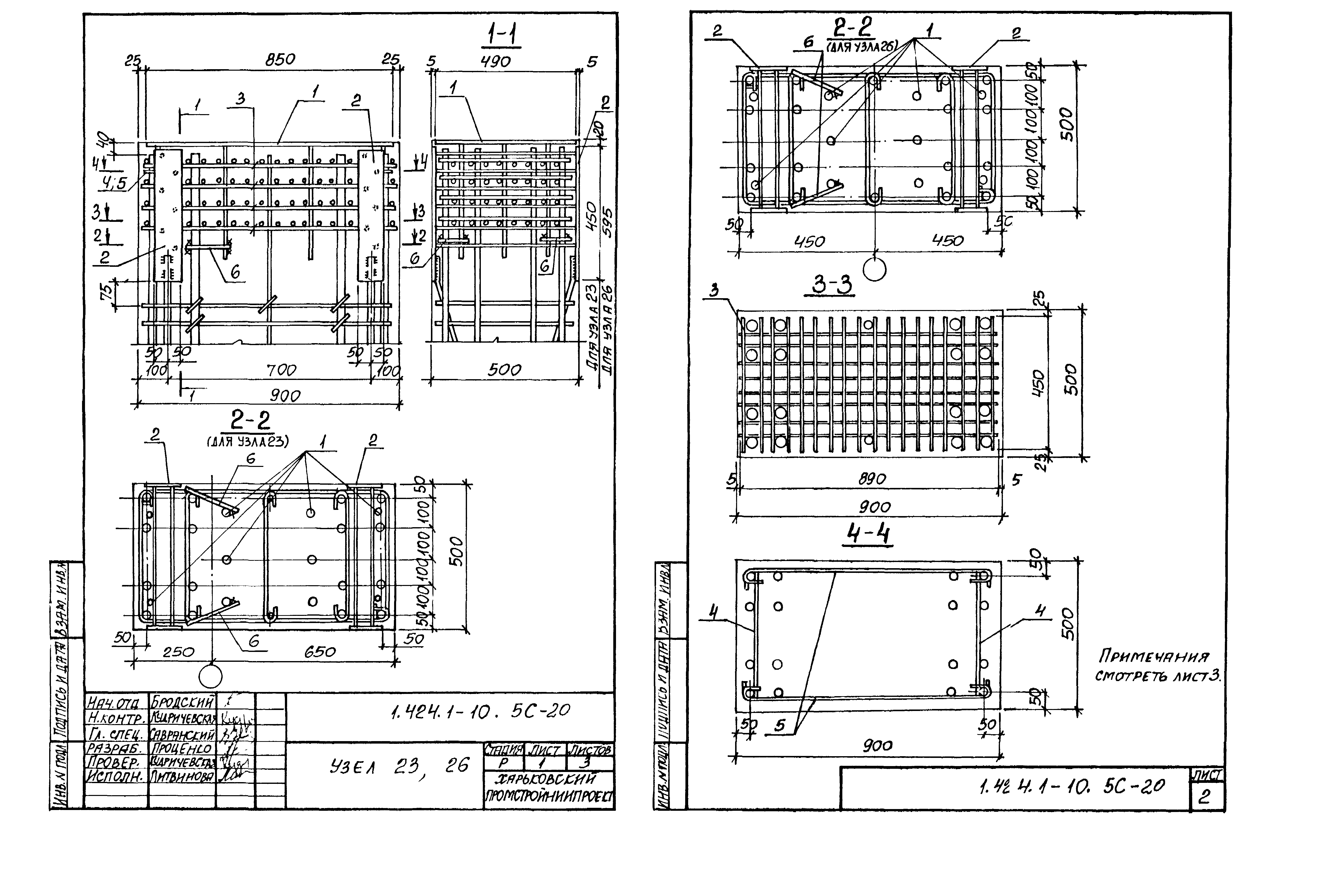 Серия 1.424.1-10