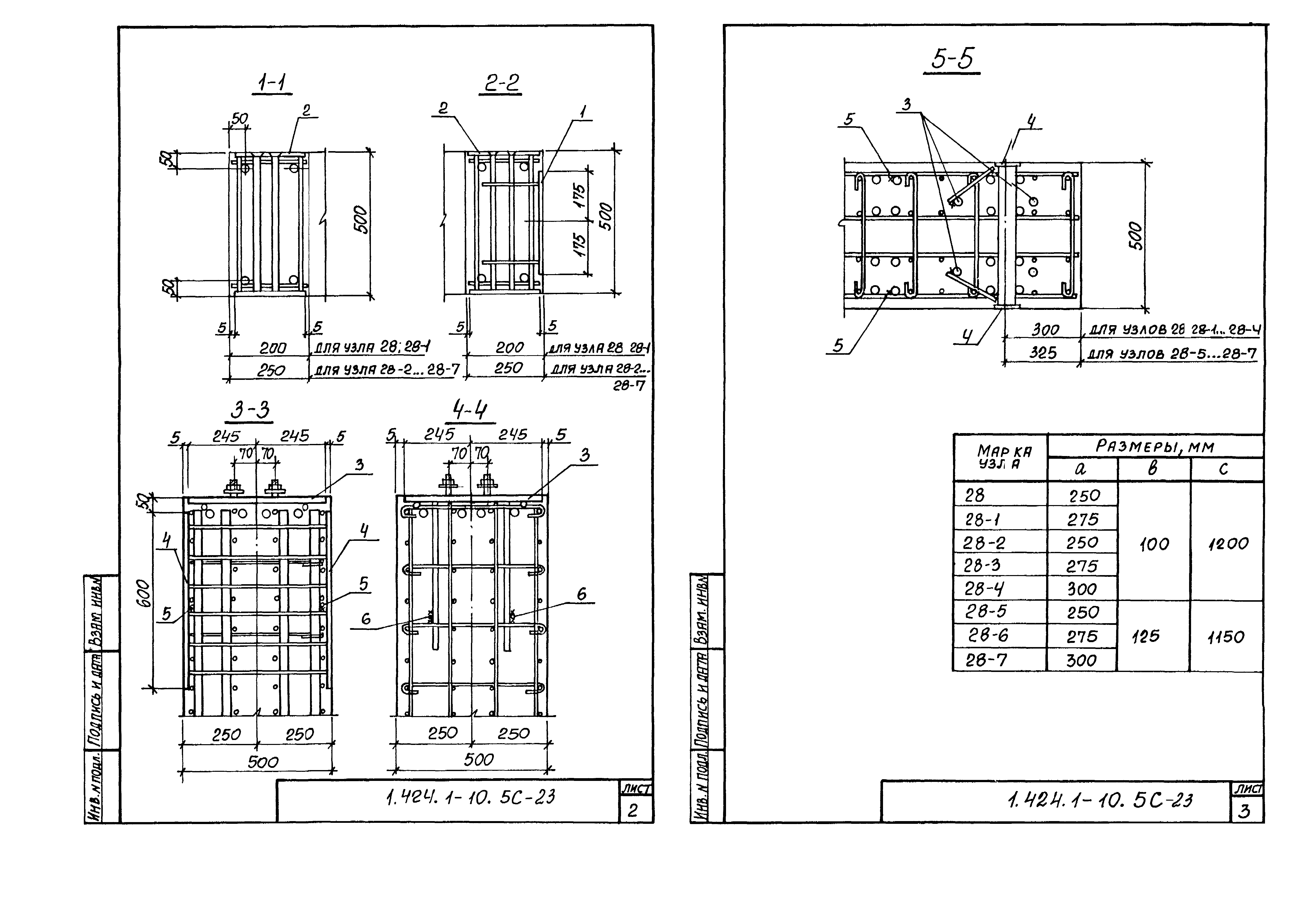 Серия 1.424.1-10