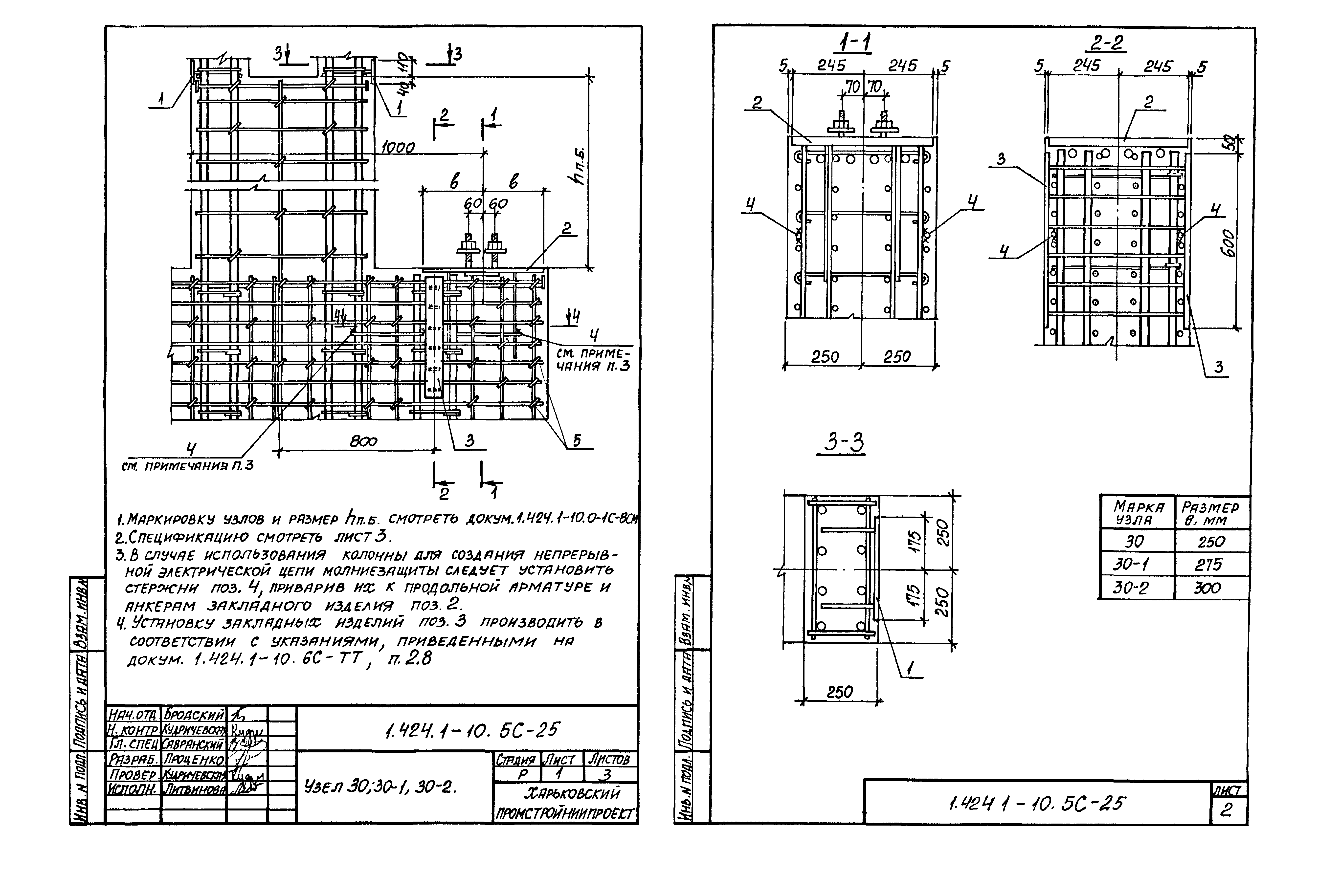 Серия 1.424.1-10