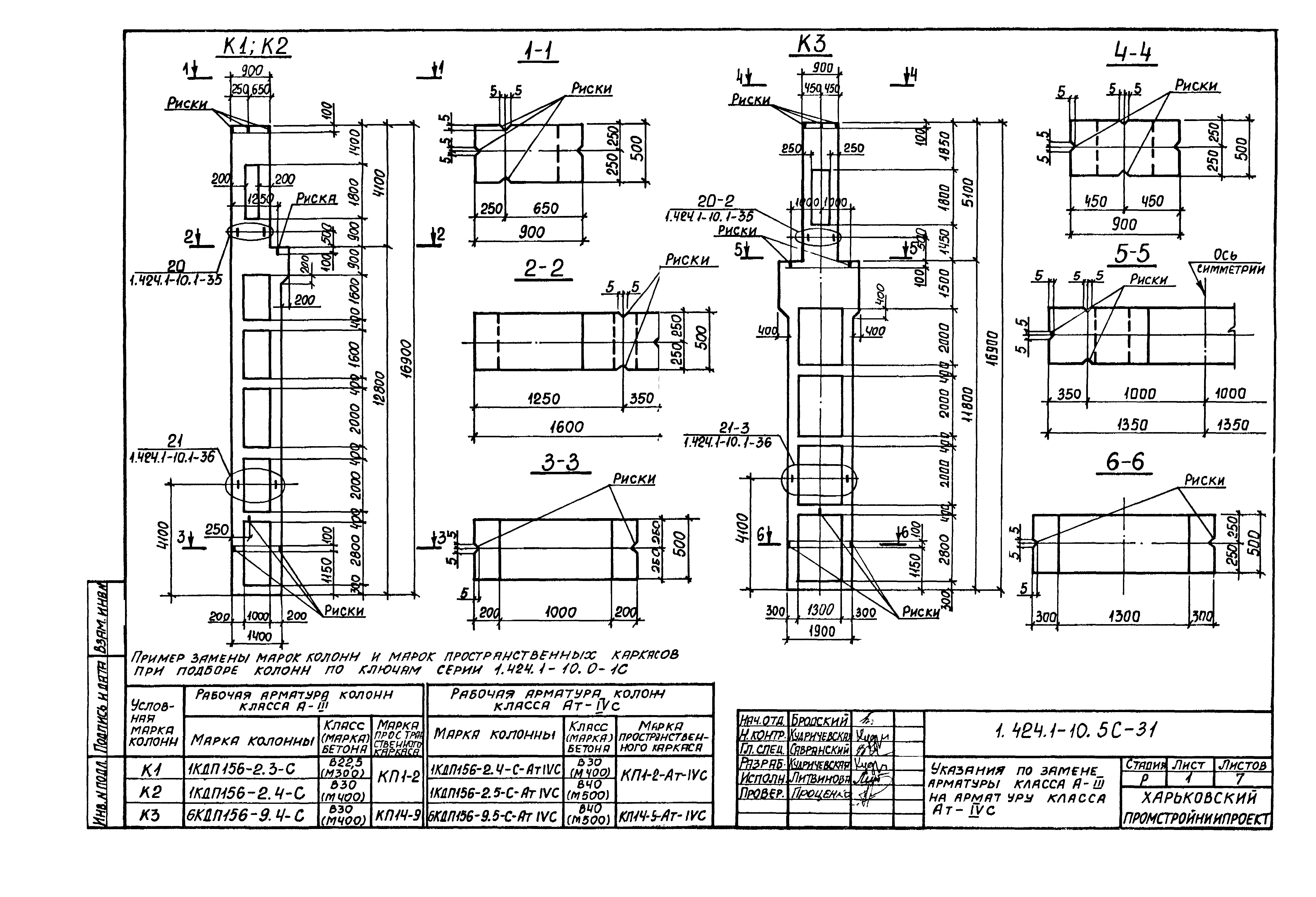 Серия 1.424.1-10