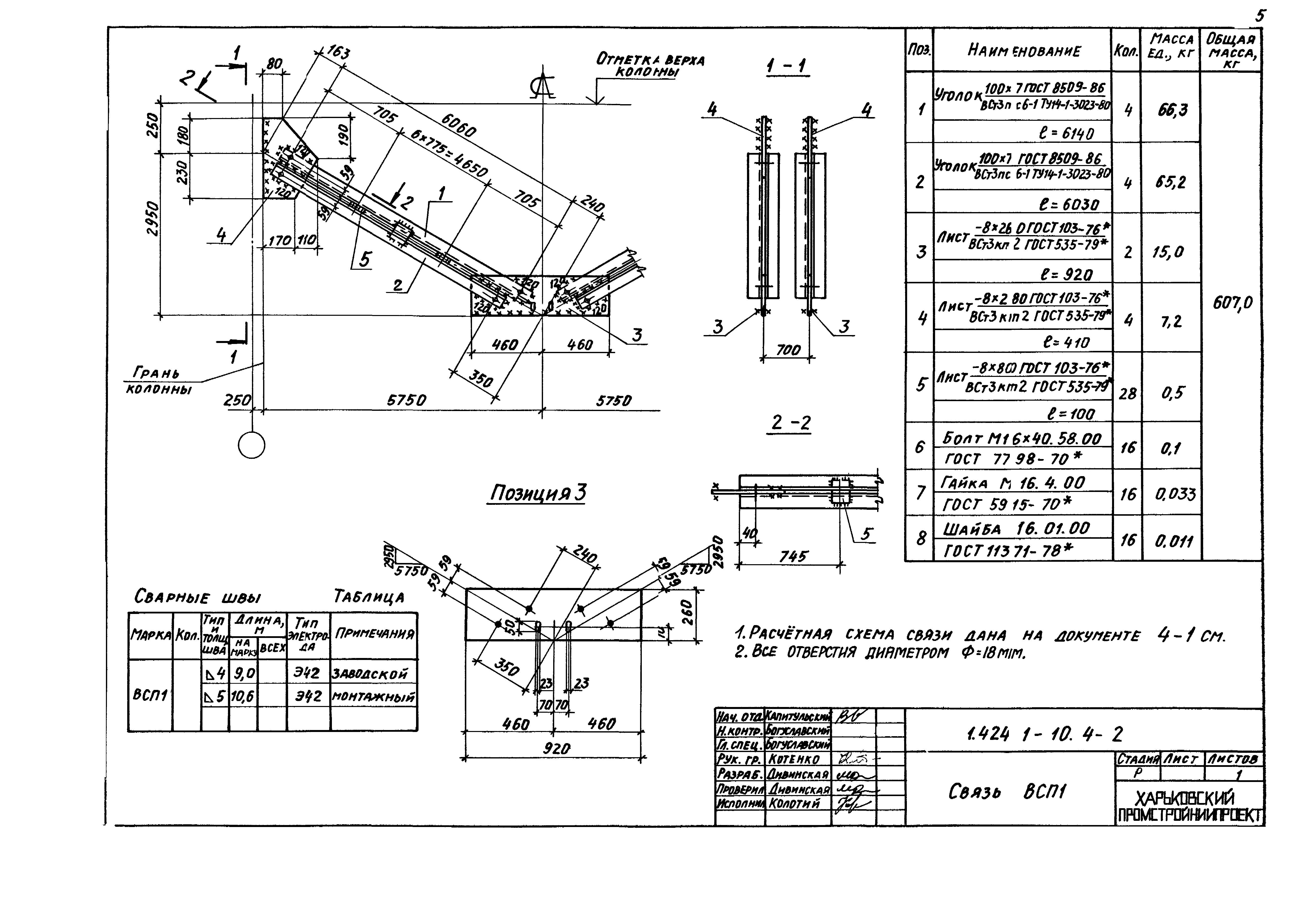 Серия 1.424.1-10