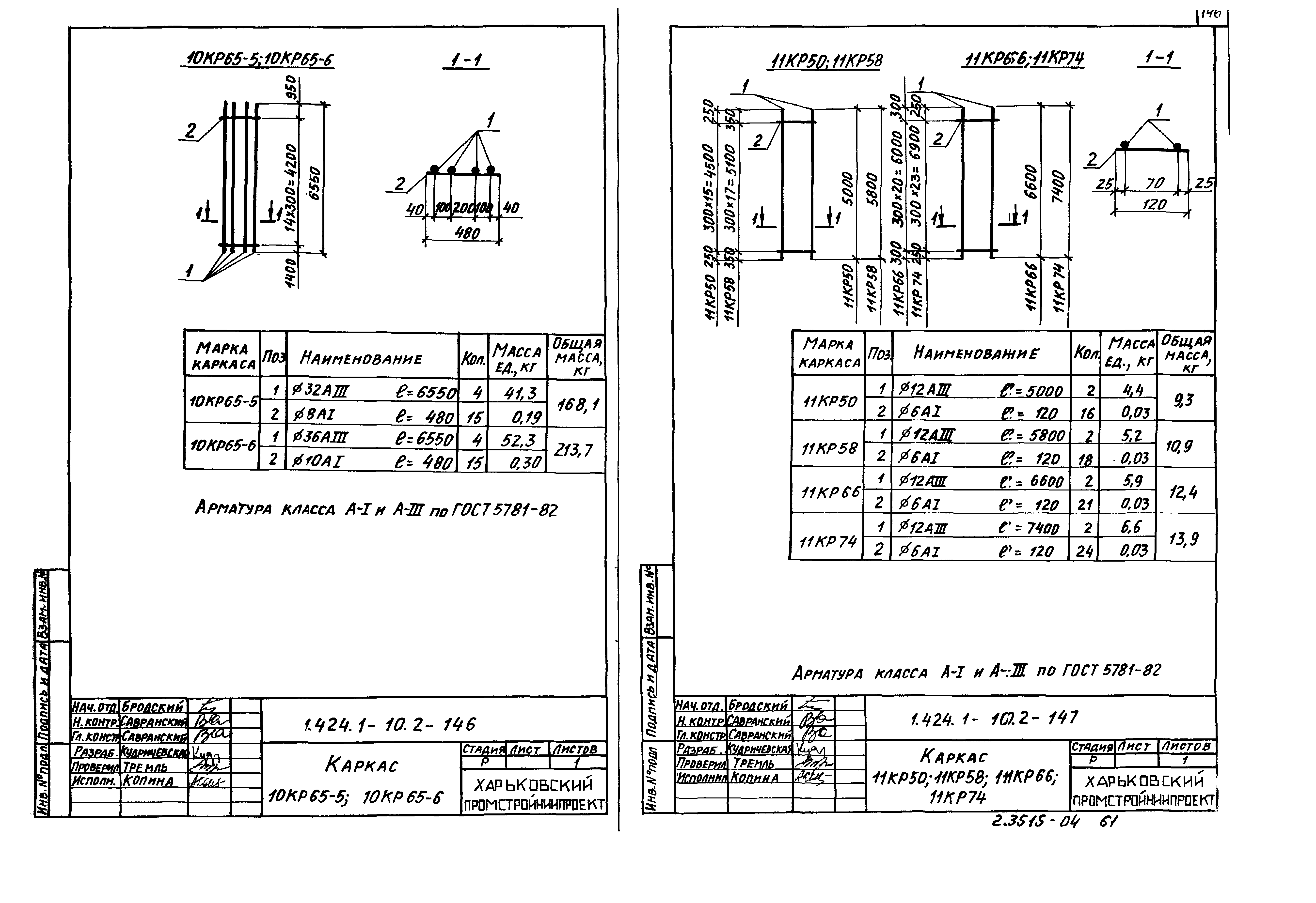 Серия 1.424.1-10