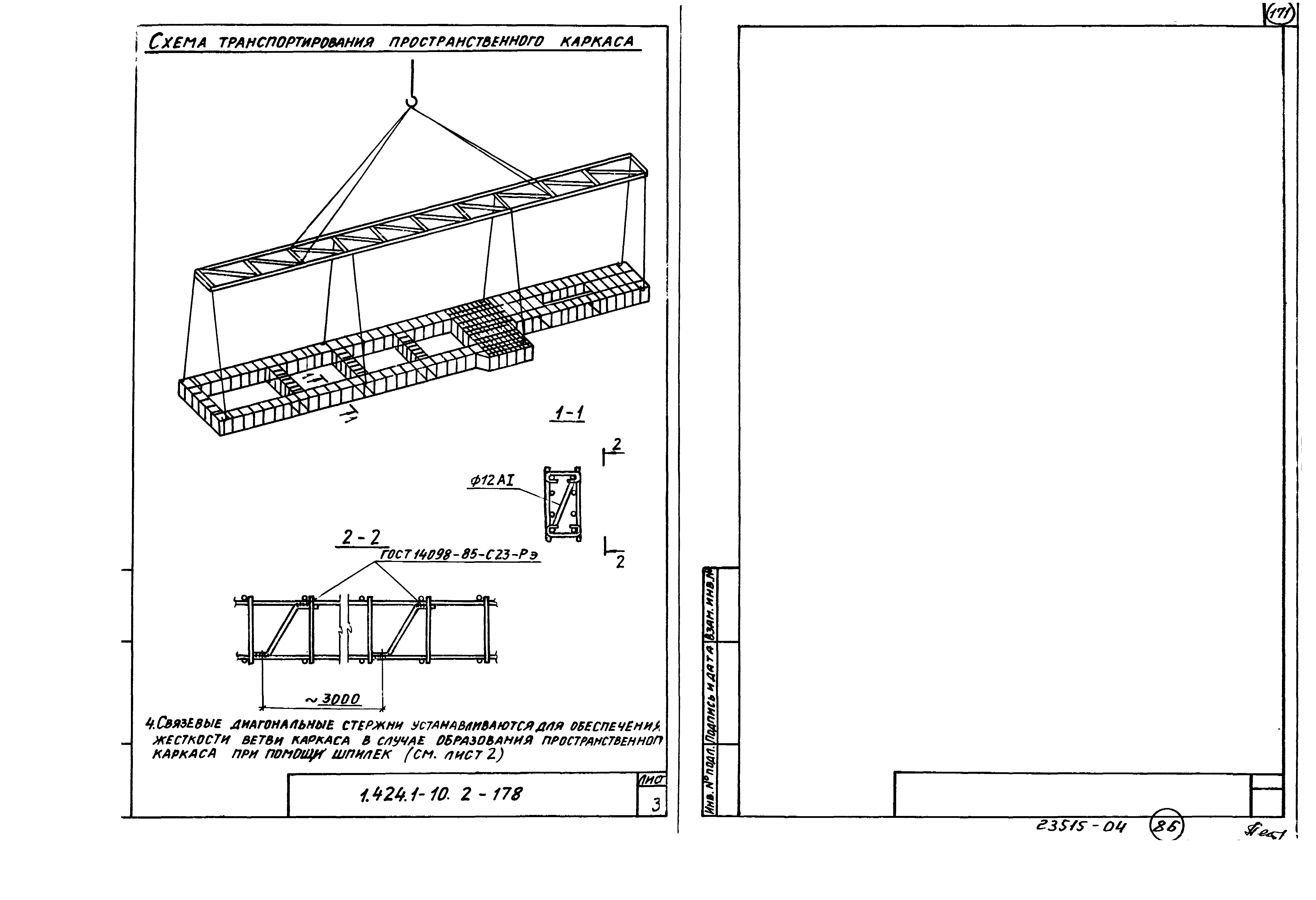 Серия 1.424.1-10