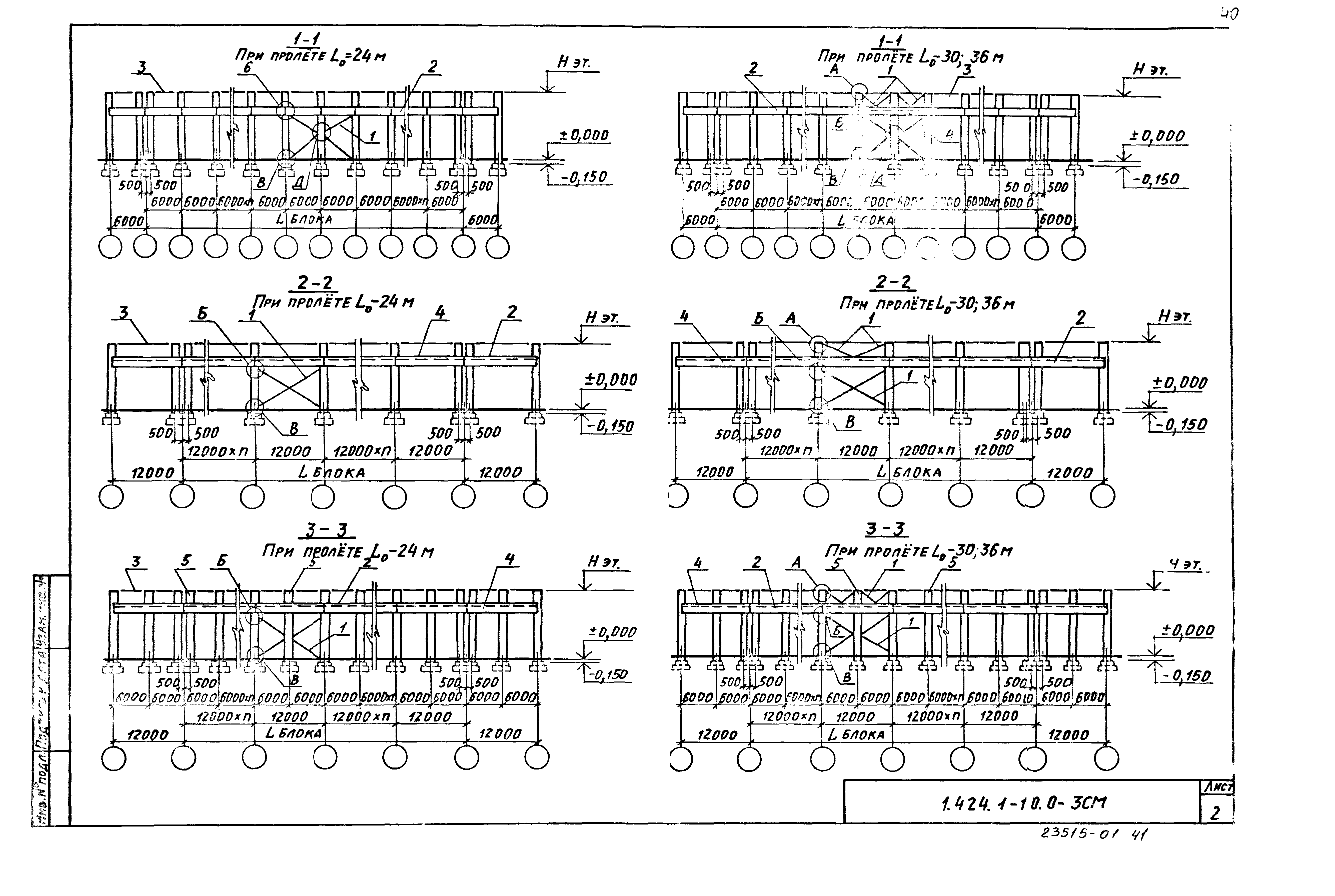 Серия 1.424.1-10