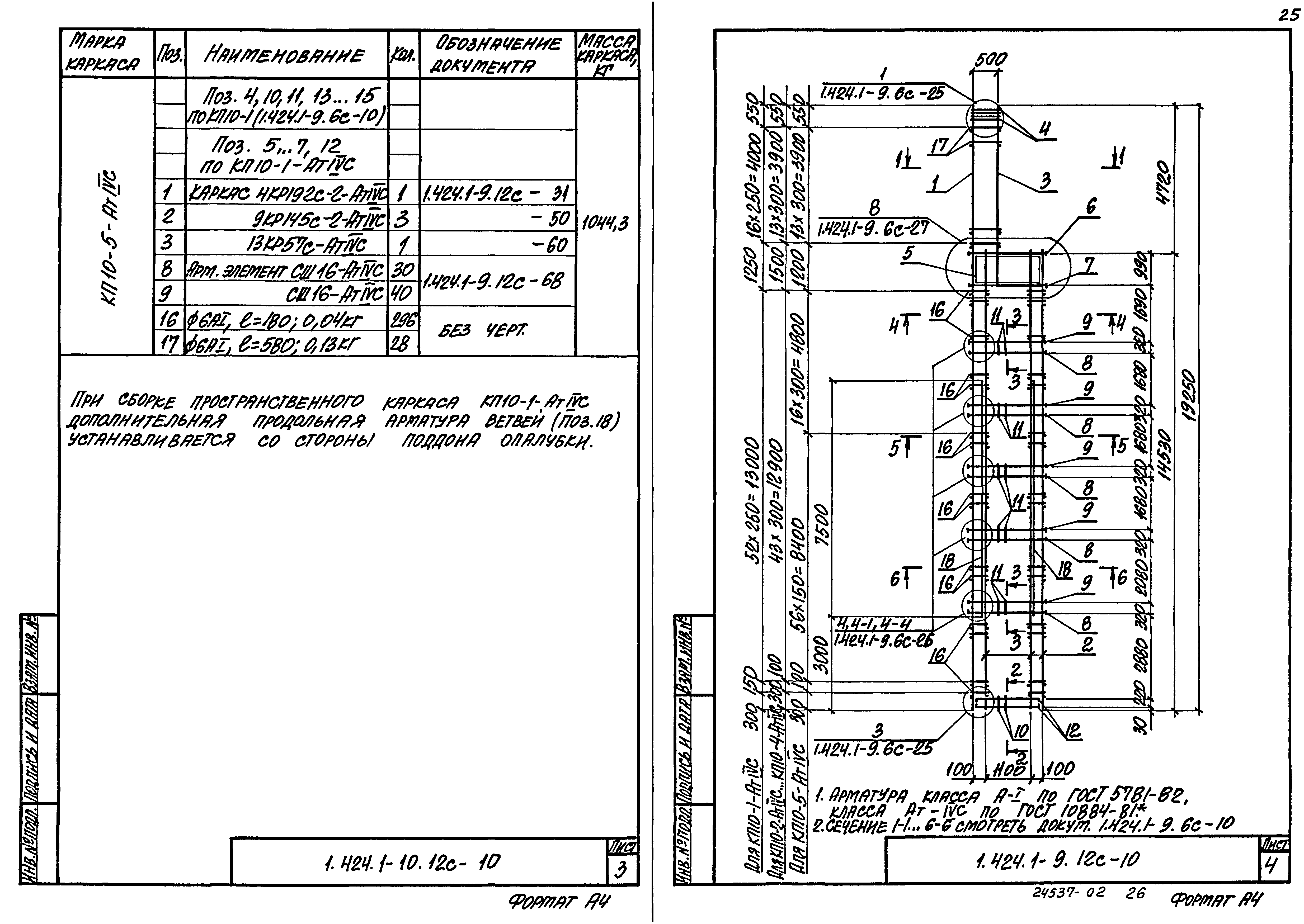 Серия 1.424.1-9