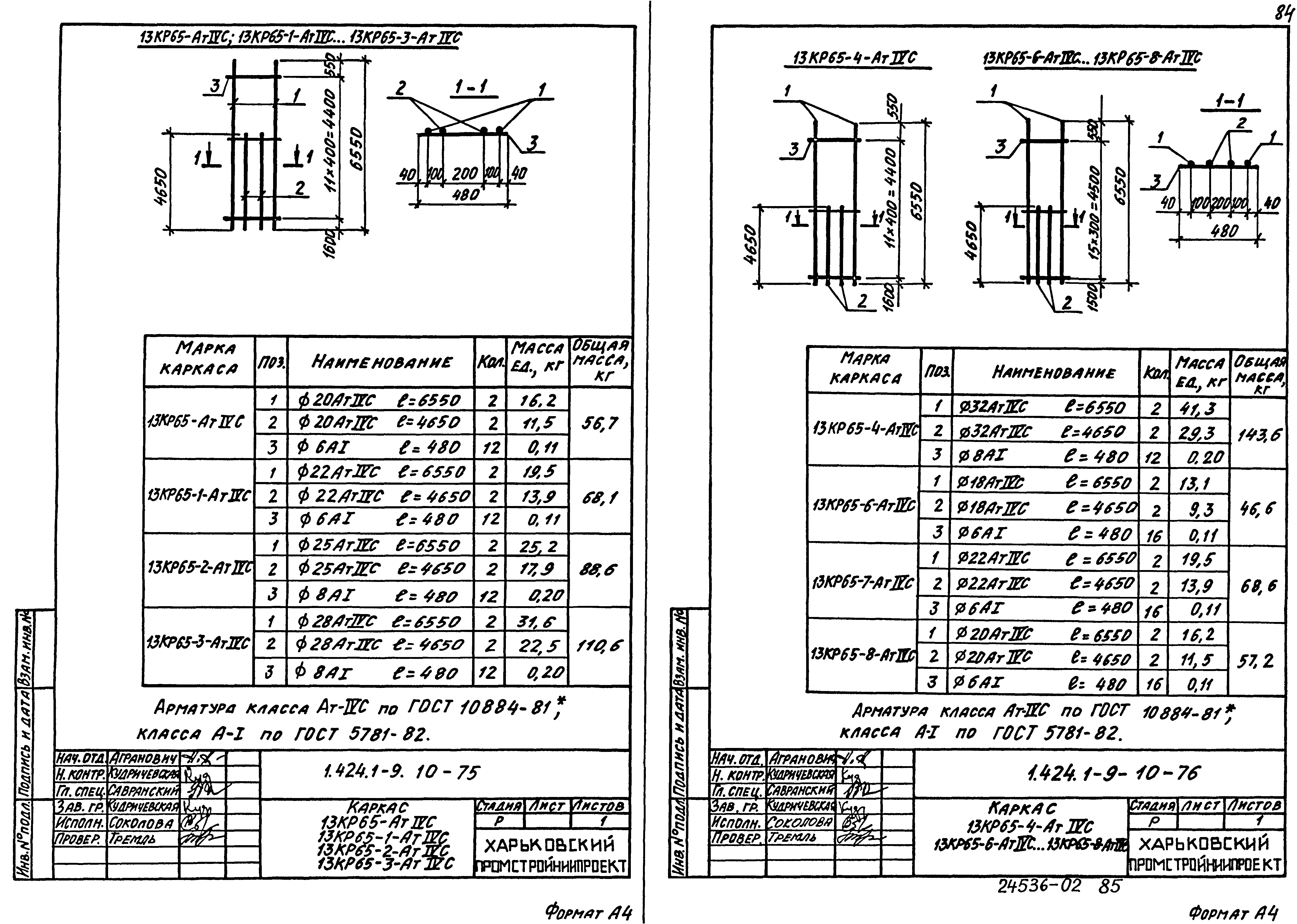 Серия 1.424.1-9