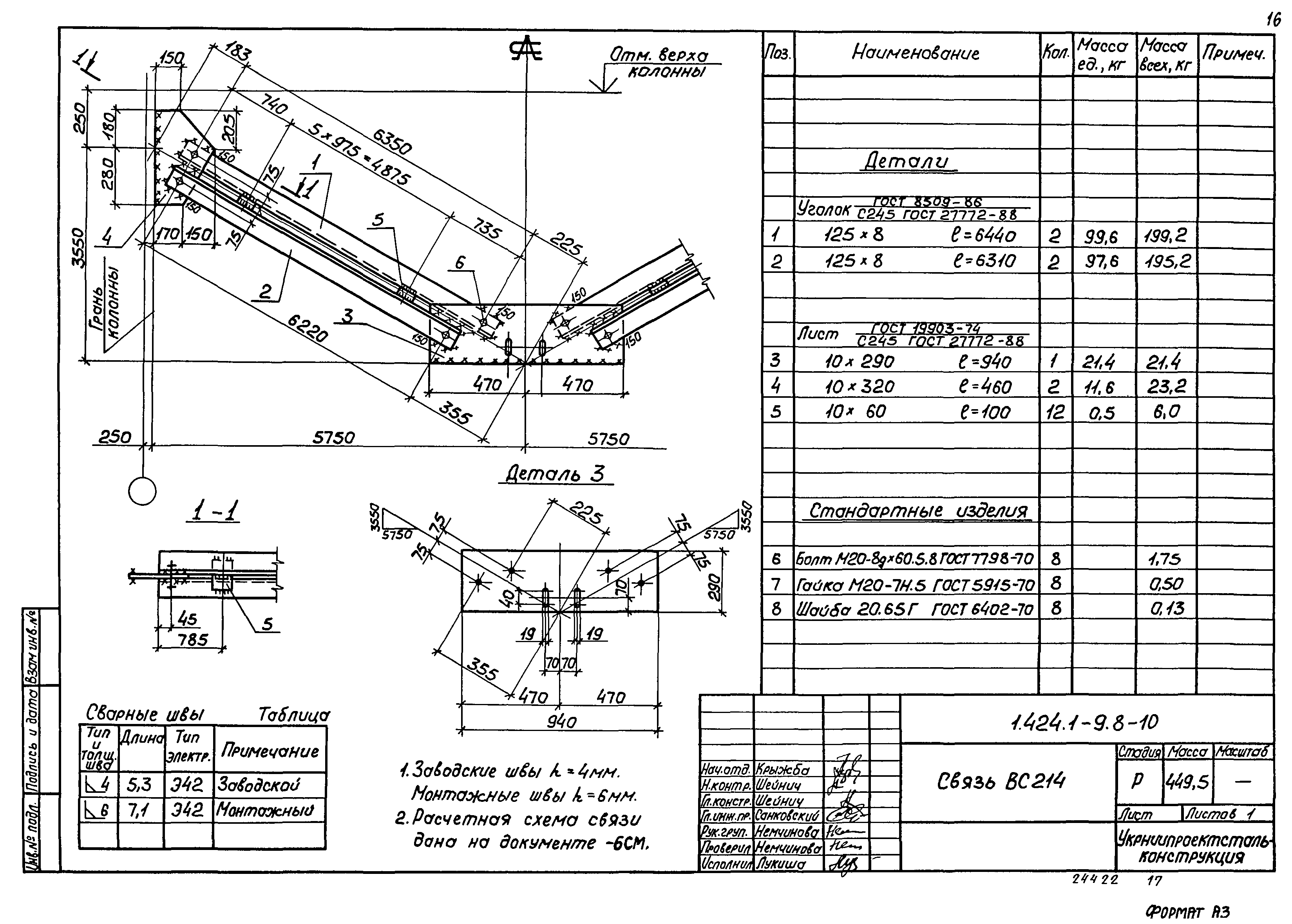 Серия 1.424.1-9