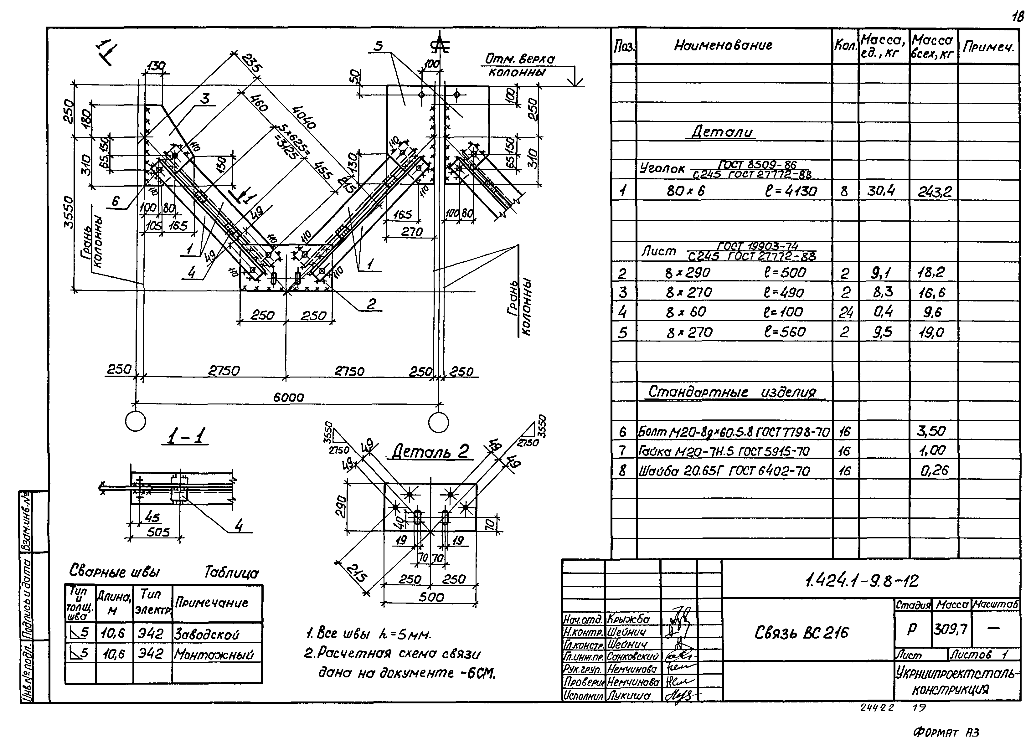 Серия 1.424.1-9